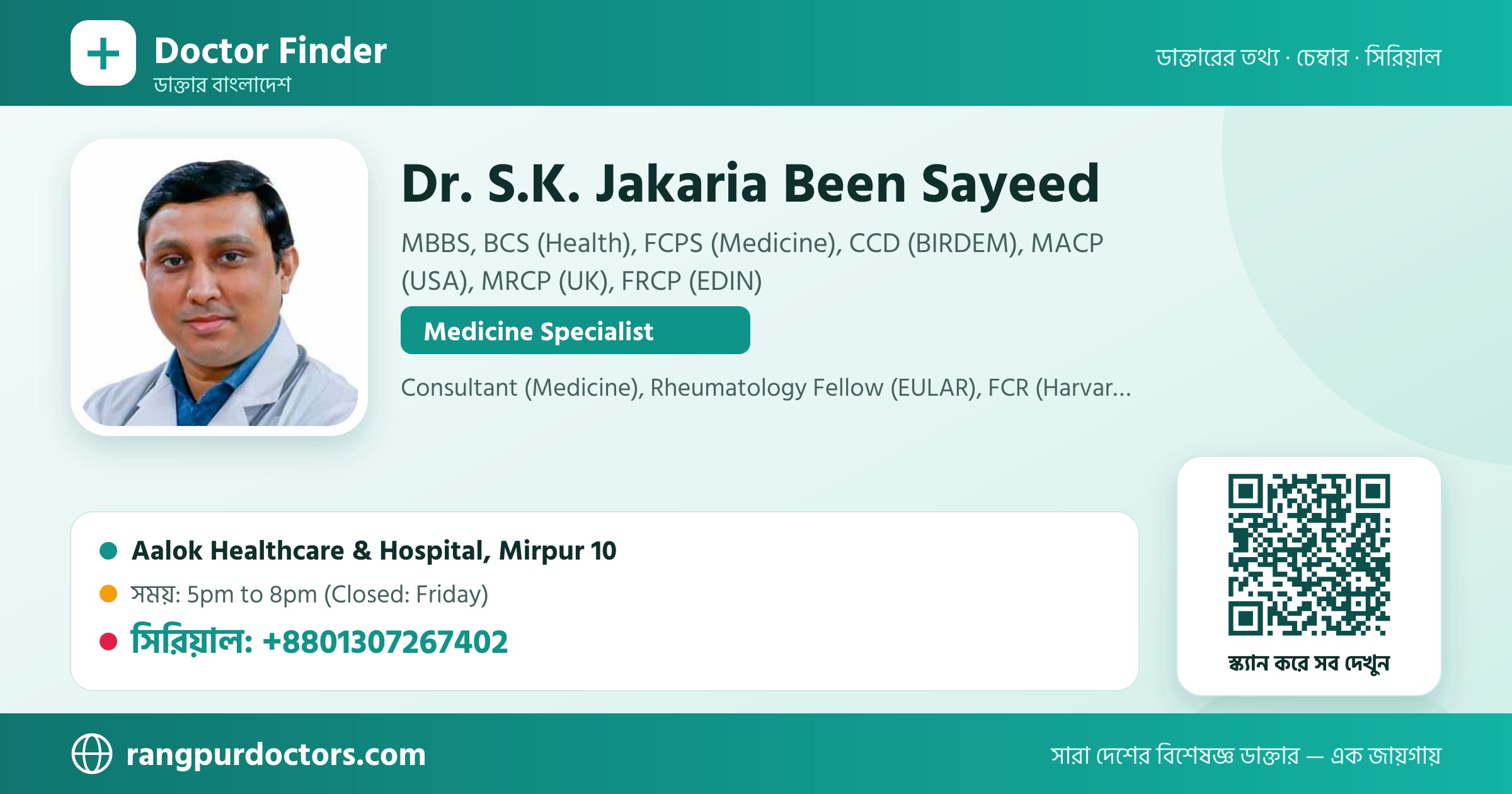 Dr. S.K. Jakaria Been Sayeed — share card