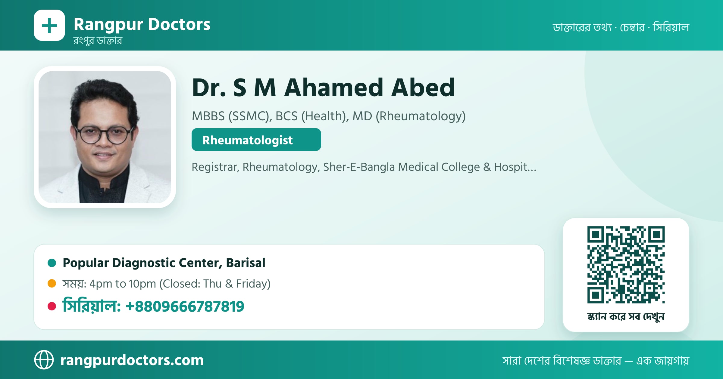Dr. S M Ahamed Abed — share card