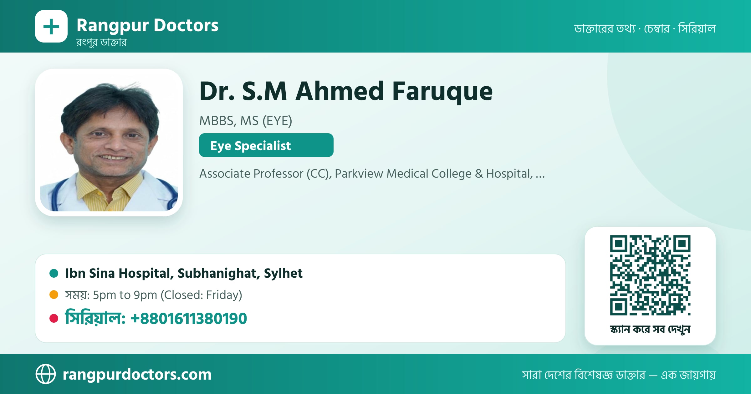 Dr. S.M Ahmed Faruque — share card