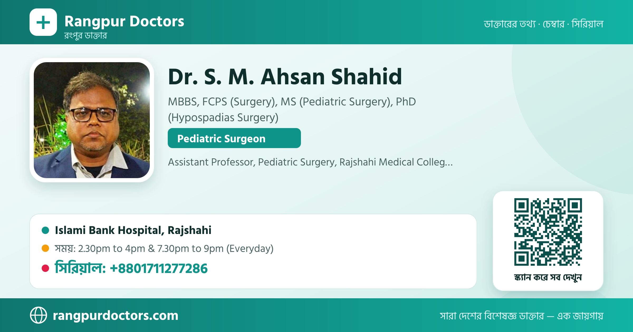 Dr. S. M. Ahsan Shahid — share card