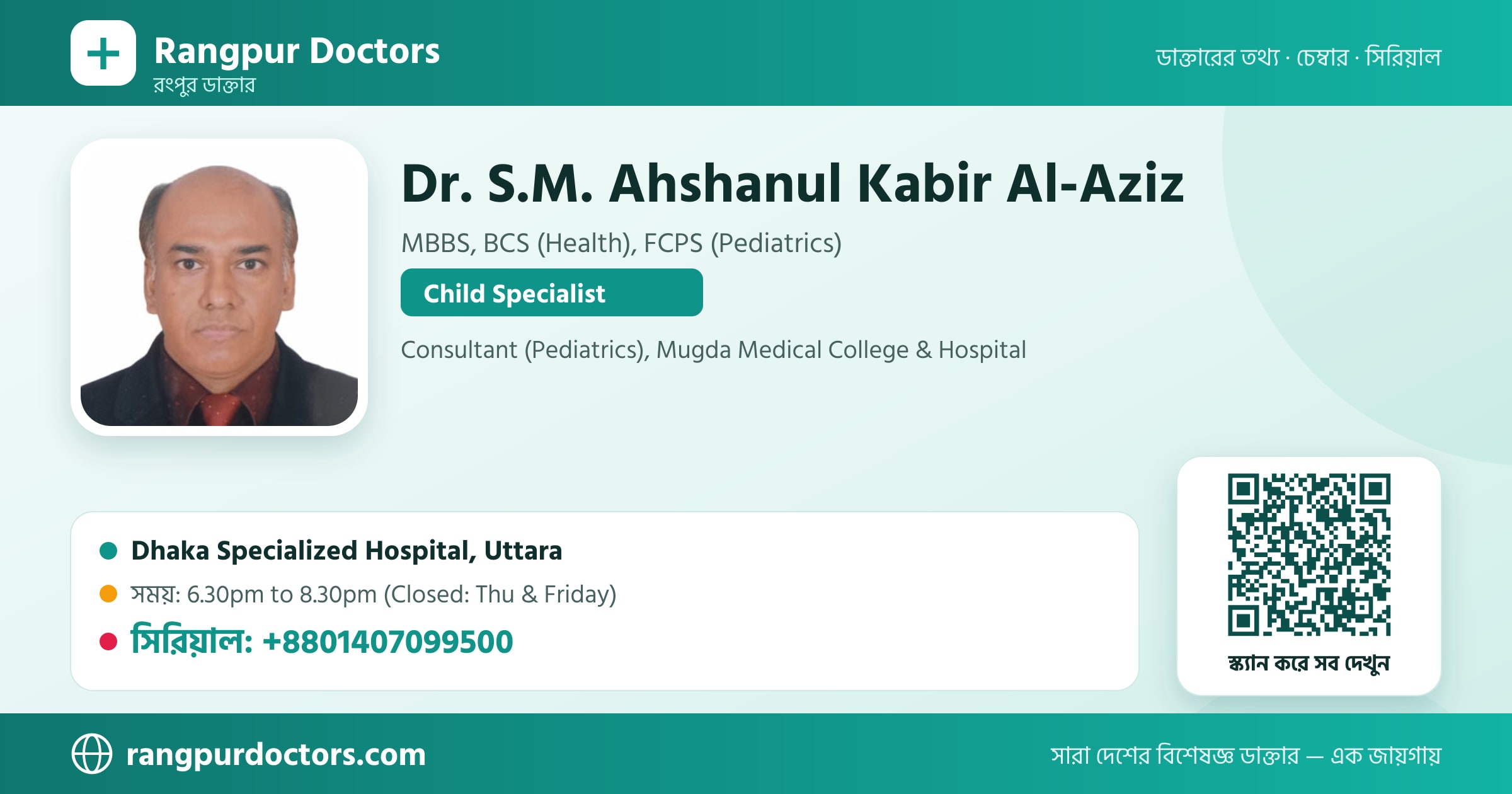 Dr. S.M. Ahshanul Kabir Al-Aziz — share card