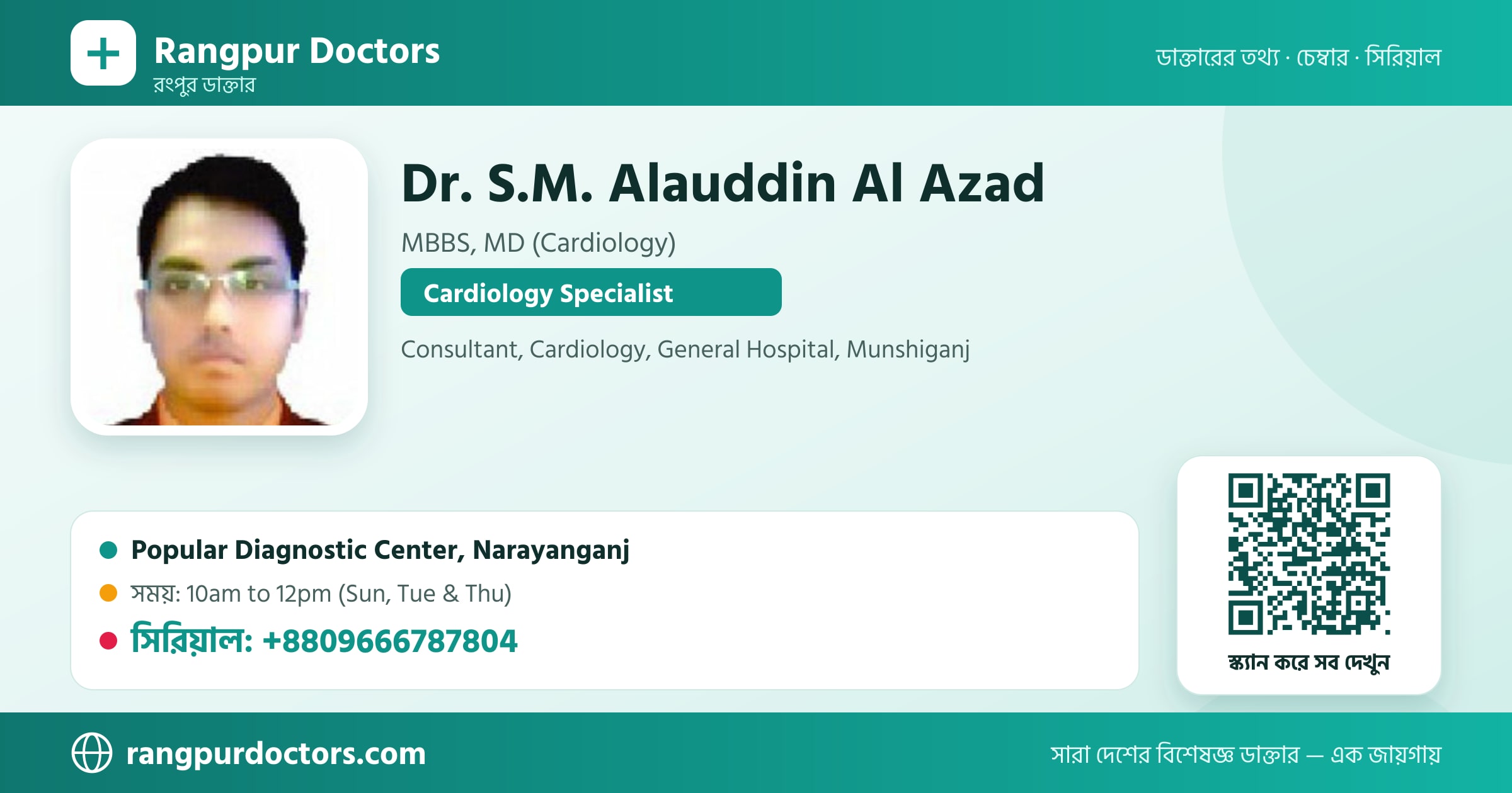 Dr. S.M. Alauddin Al Azad — share card