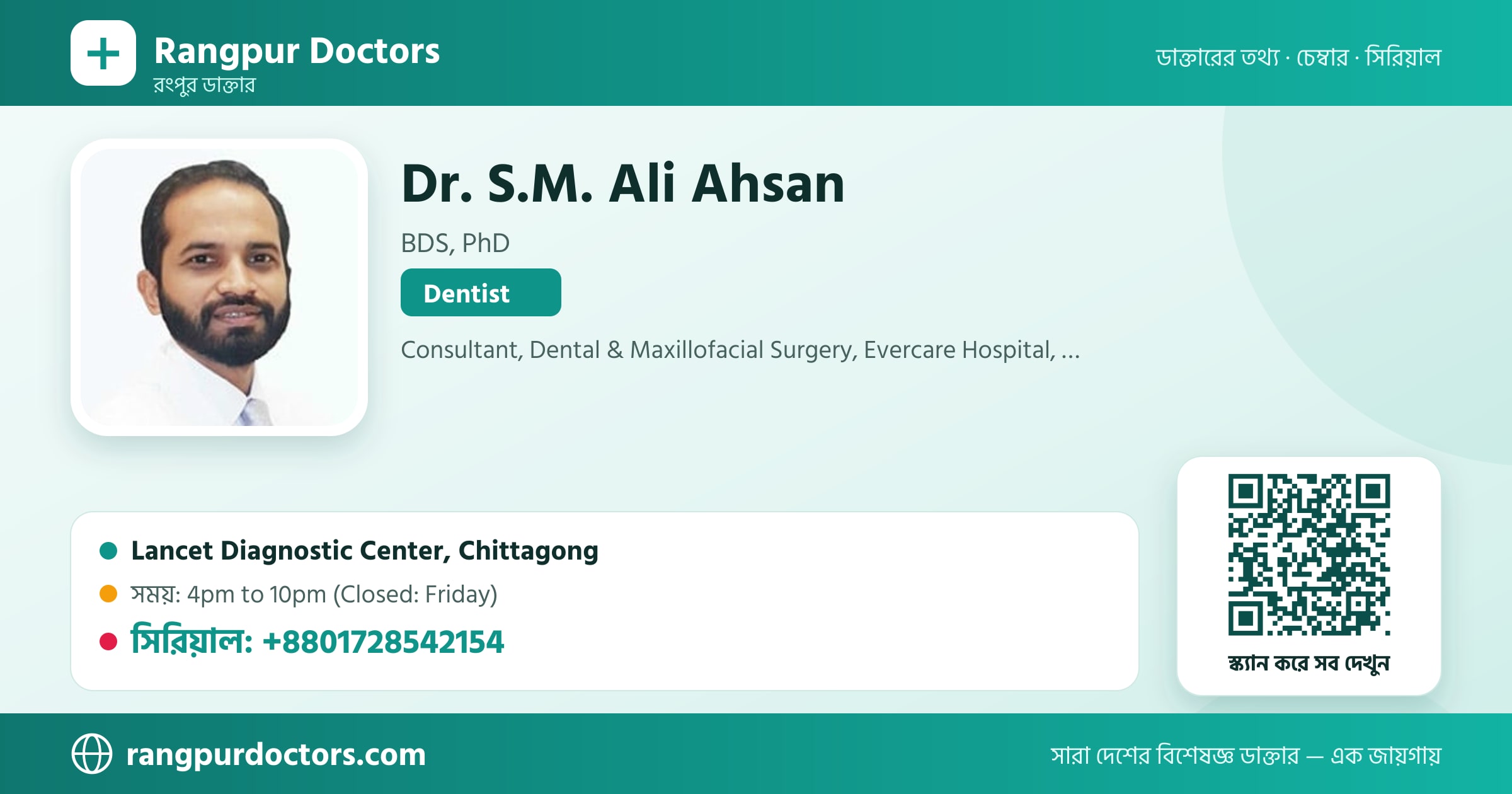 Dr. S.M. Ali Ahsan — share card