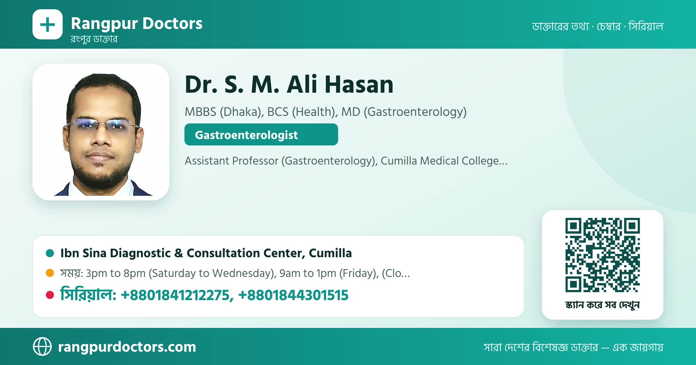 Dr. S. M. Ali Hasan — share card