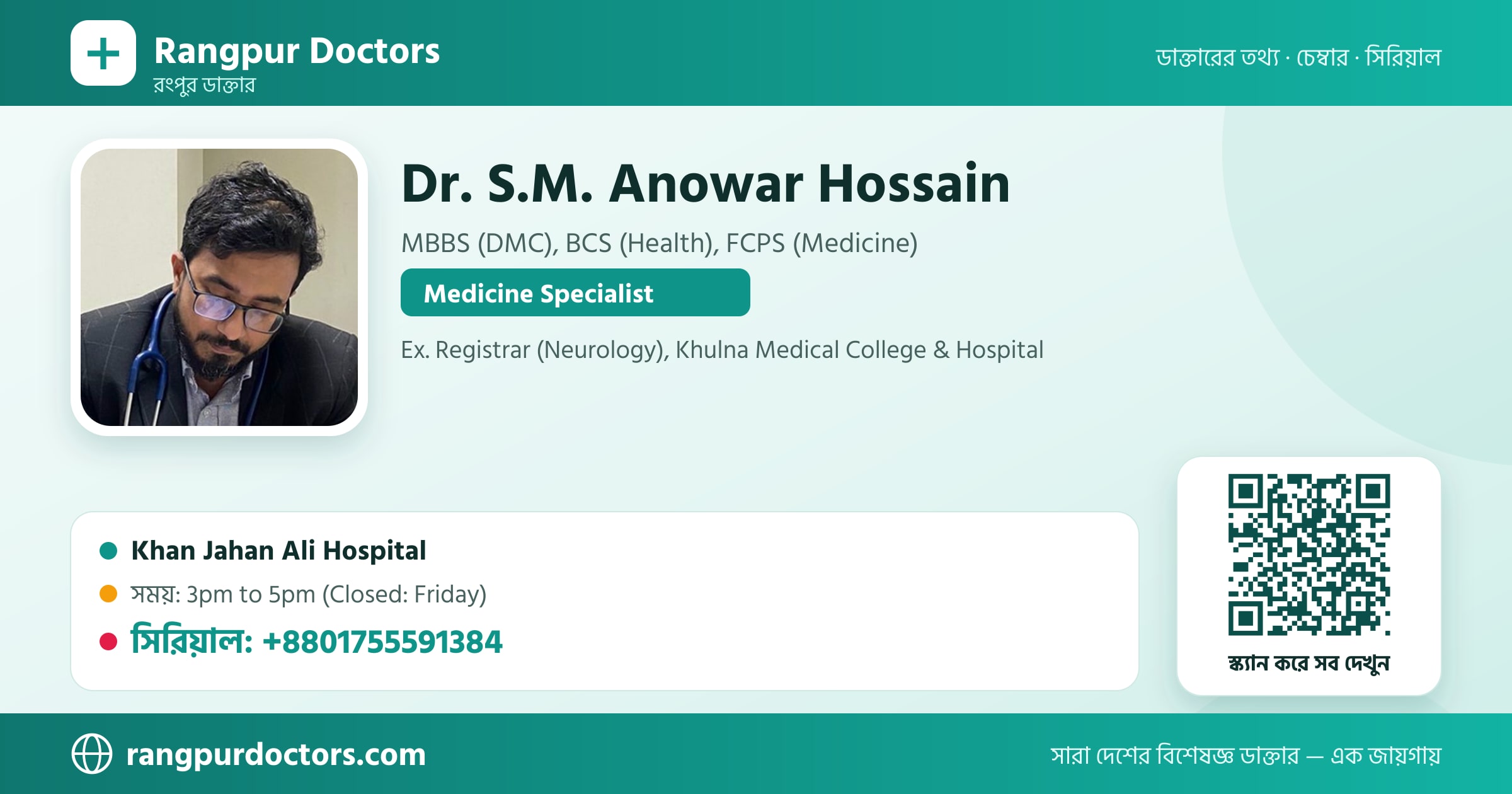 Dr. S.M. Anowar Hossain — share card