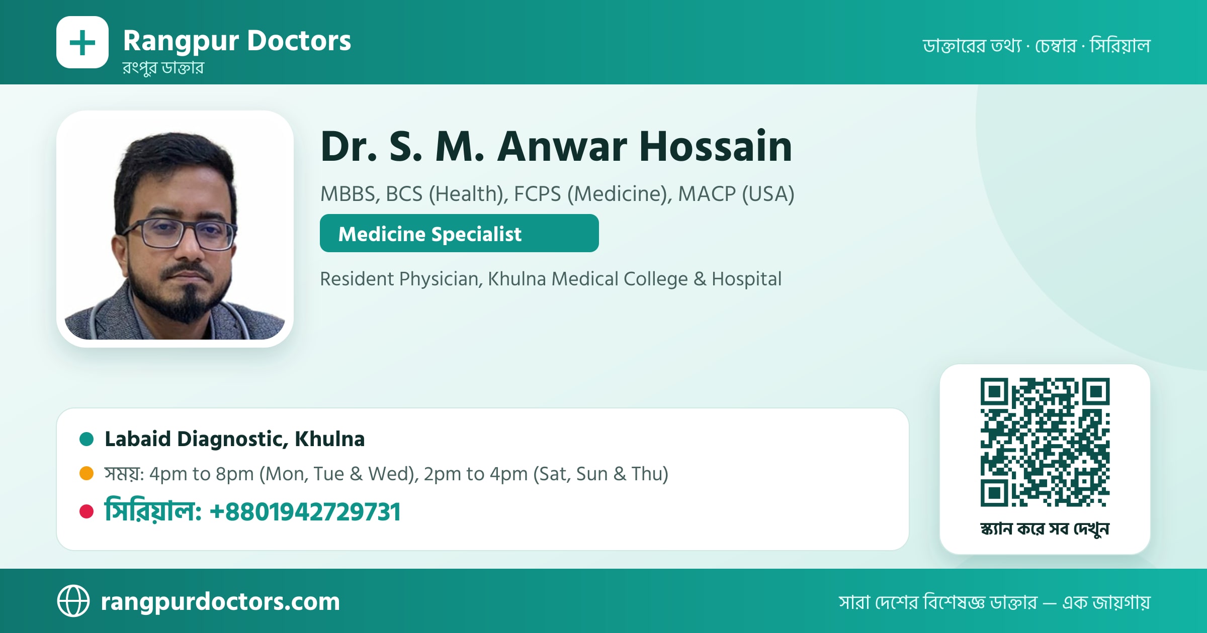Dr. S. M. Anwar Hossain — share card
