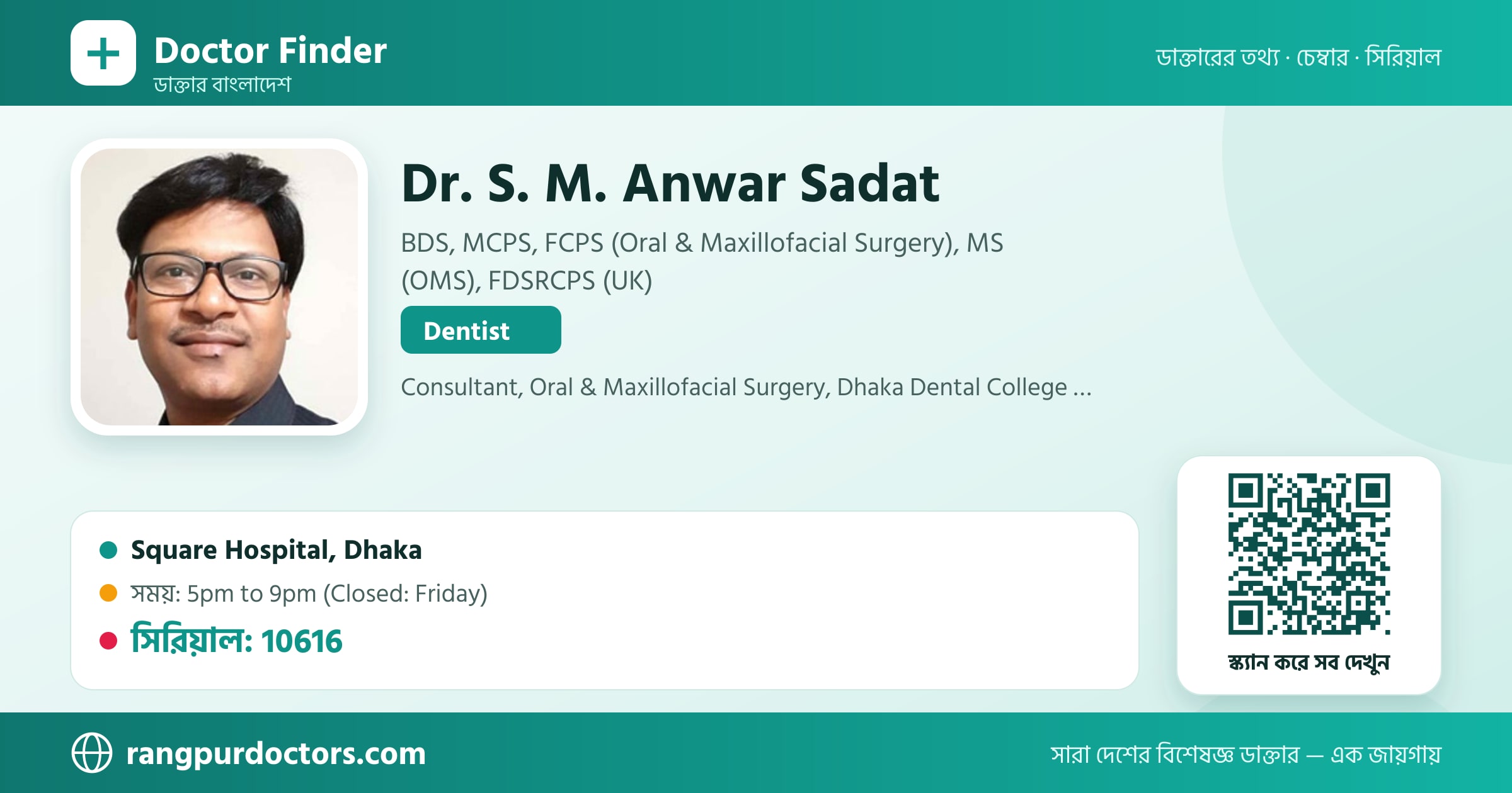 Dr. S. M. Anwar Sadat — share card