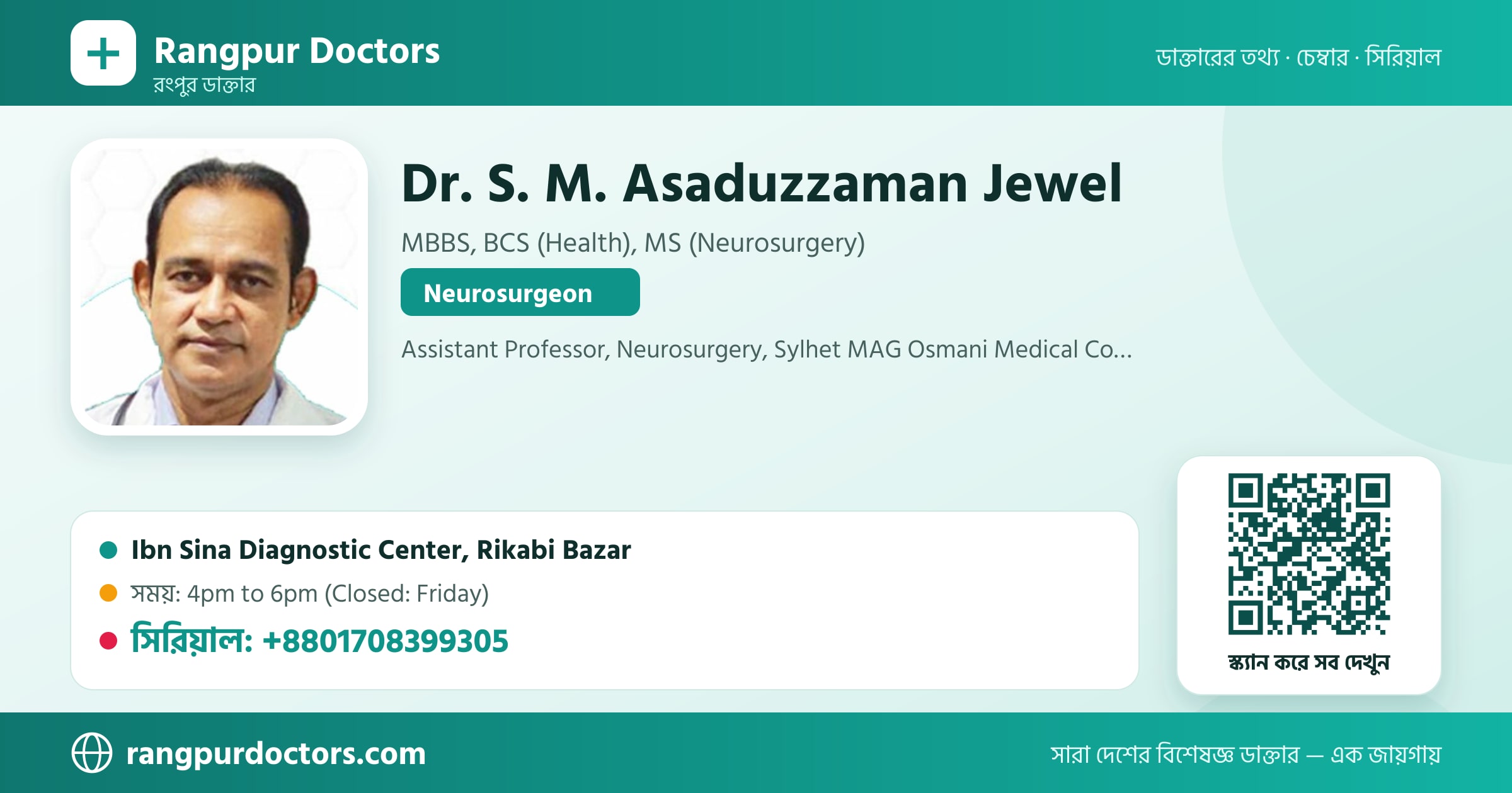 Dr. S. M. Asaduzzaman Jewel — share card