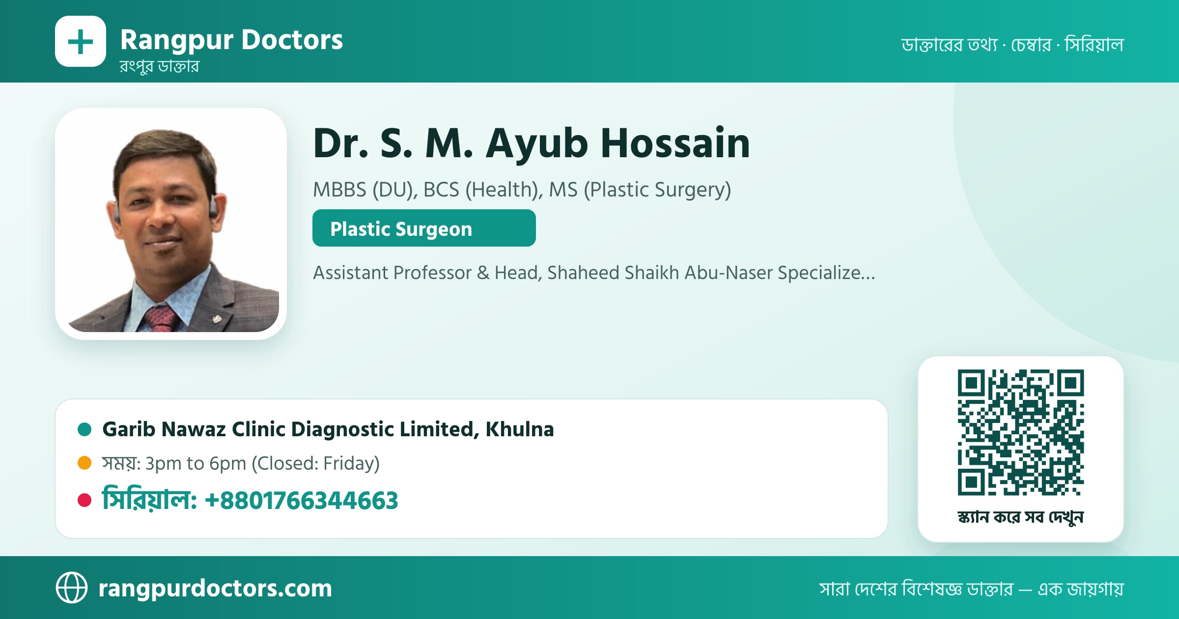 Dr. S. M. Ayub Hossain — share card