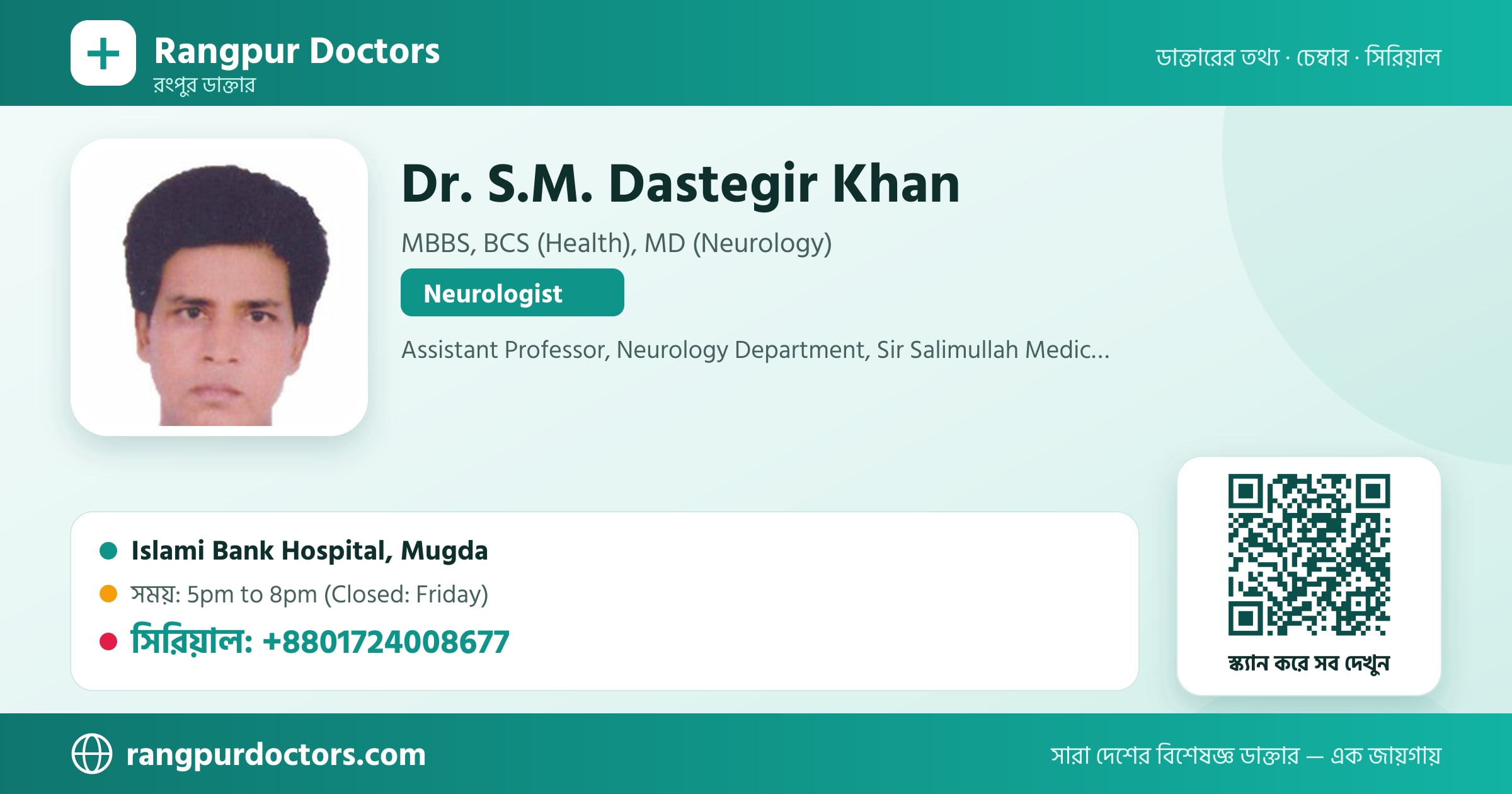 Dr. S.M. Dastegir Khan — share card