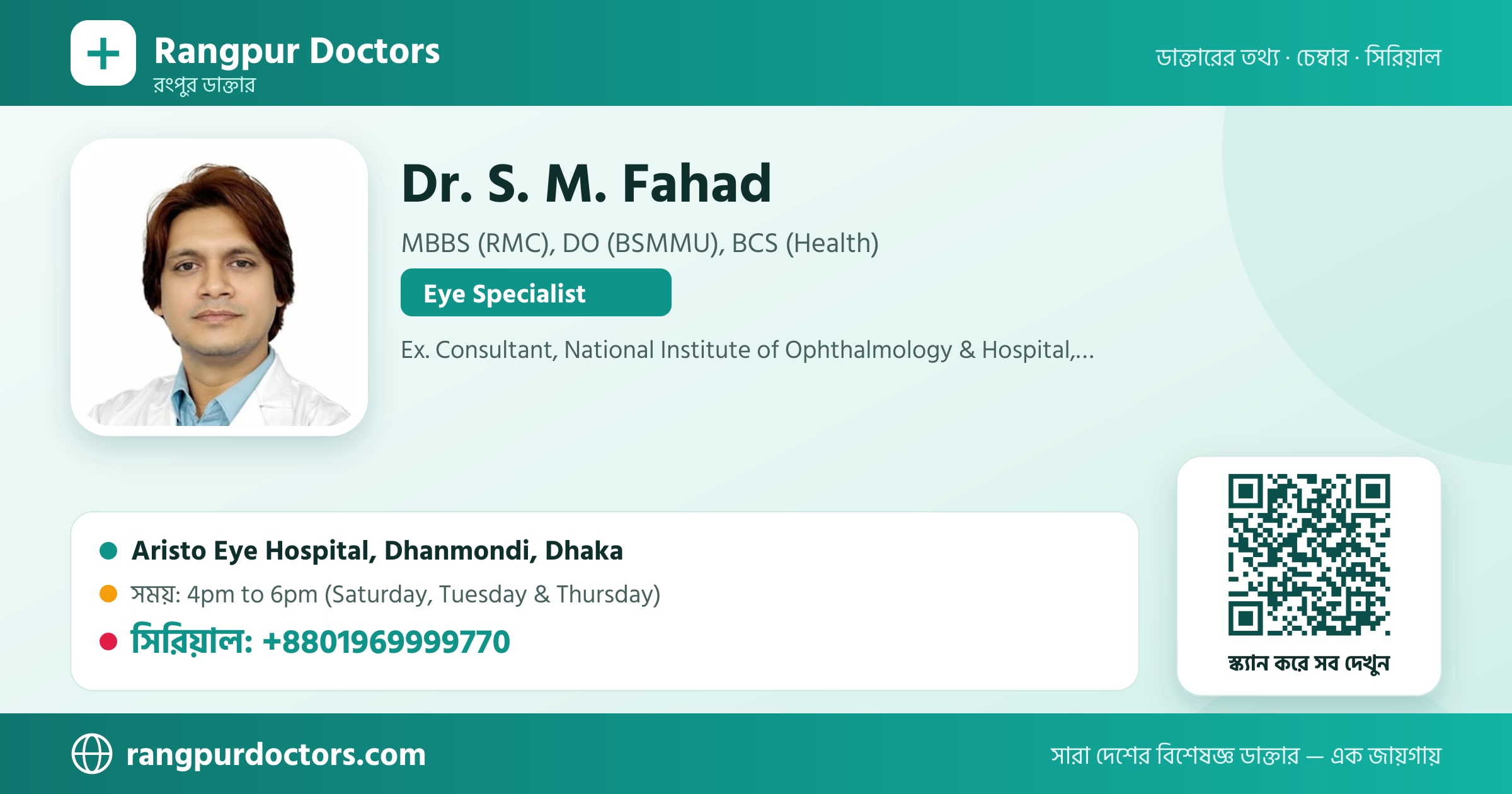 Dr. S. M. Fahad — share card