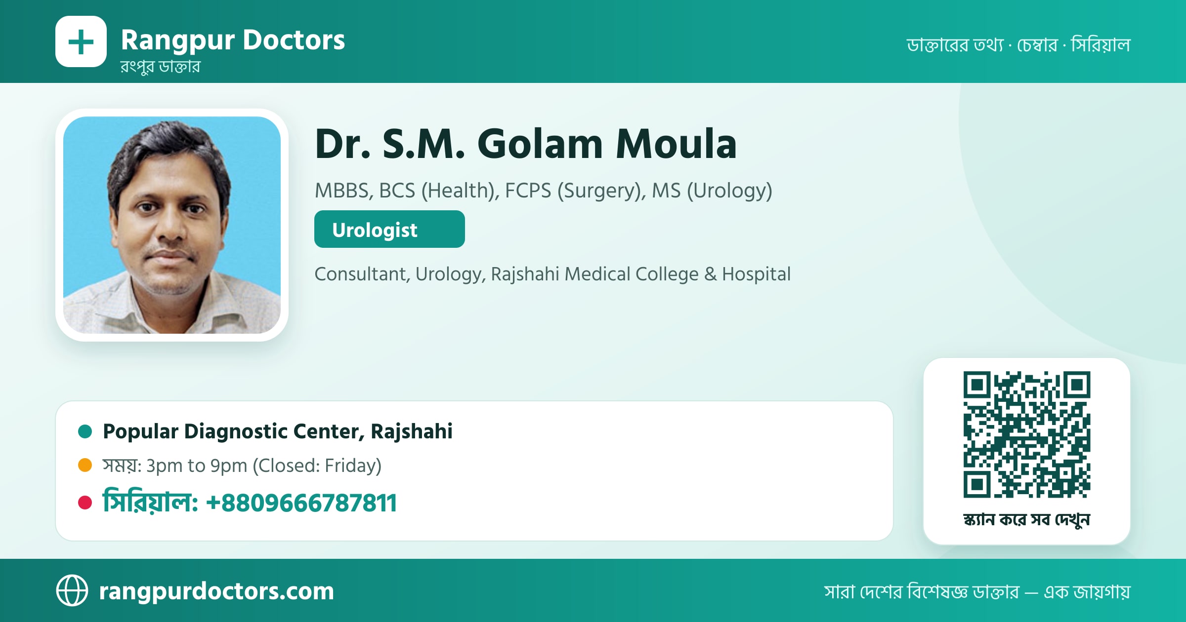 Dr. S.M. Golam Moula — share card
