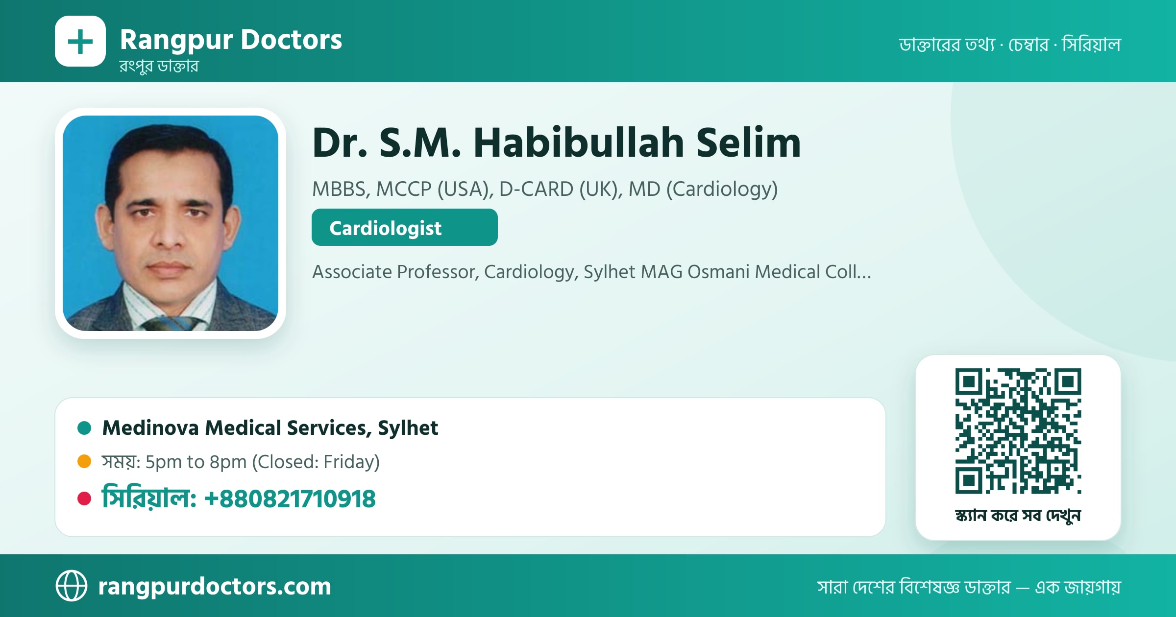 Dr. S.M. Habibullah Selim — share card