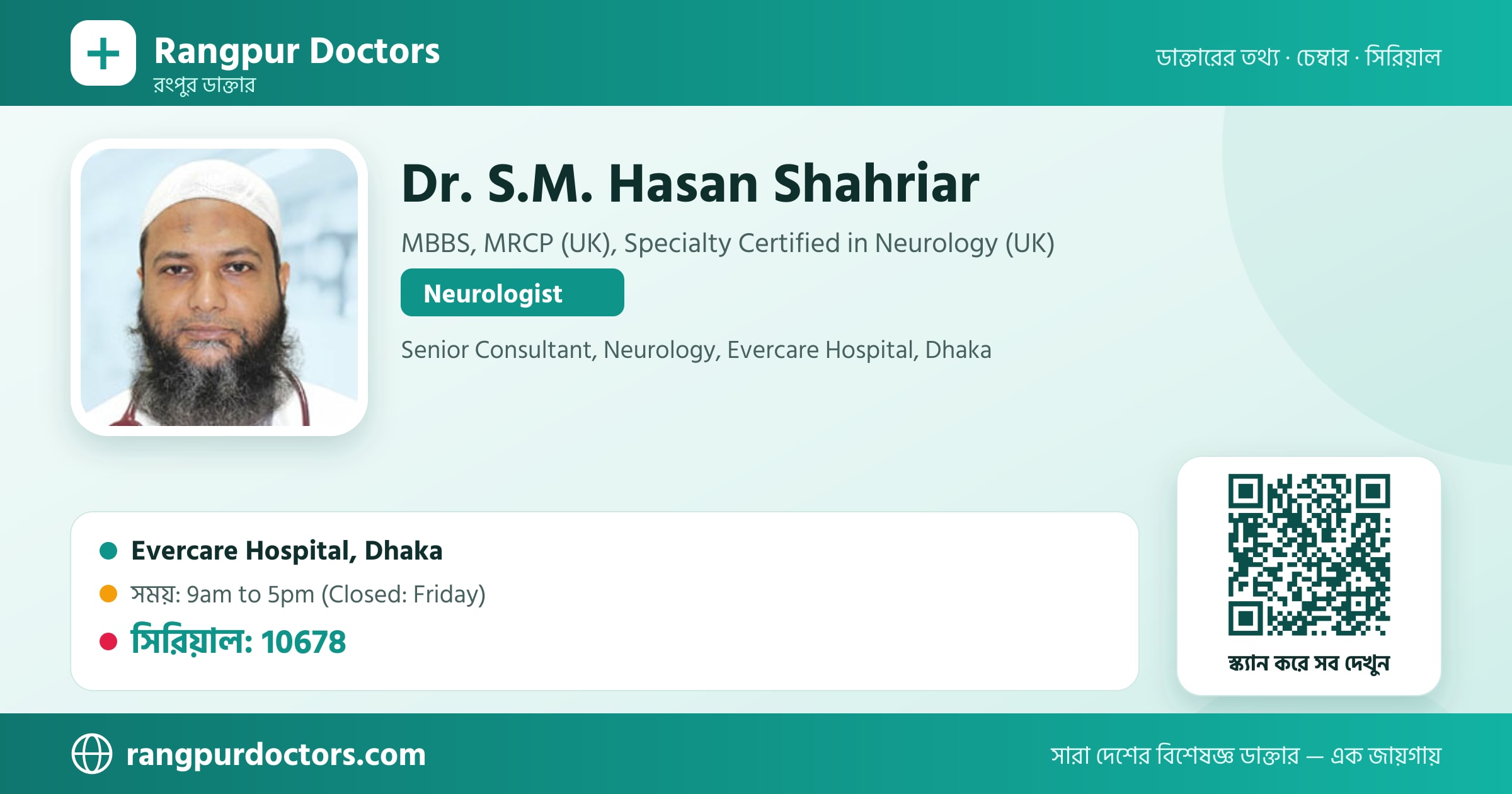 Dr. S.M. Hasan Shahriar — share card
