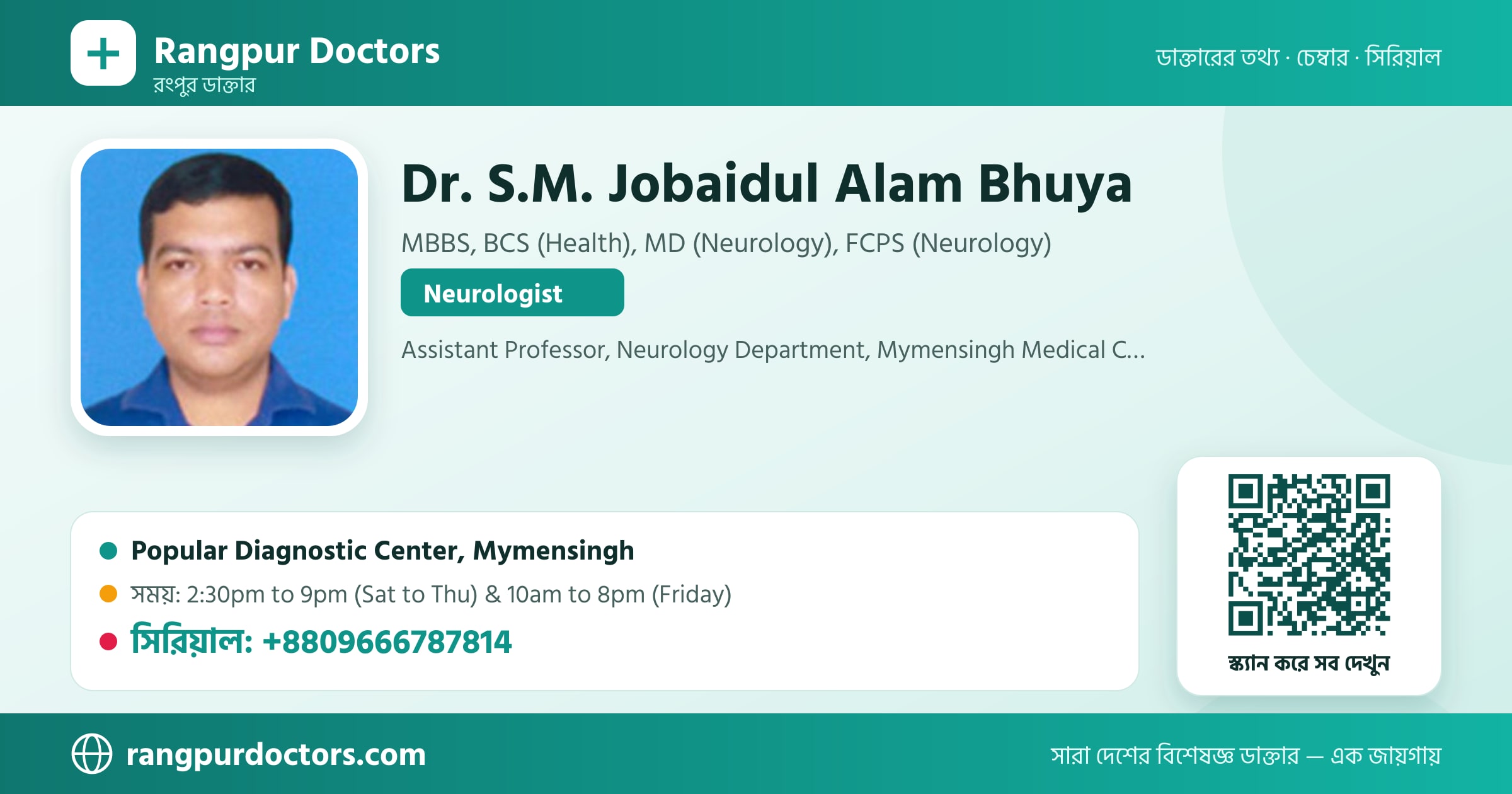 Dr. S.M. Jobaidul Alam Bhuya — share card