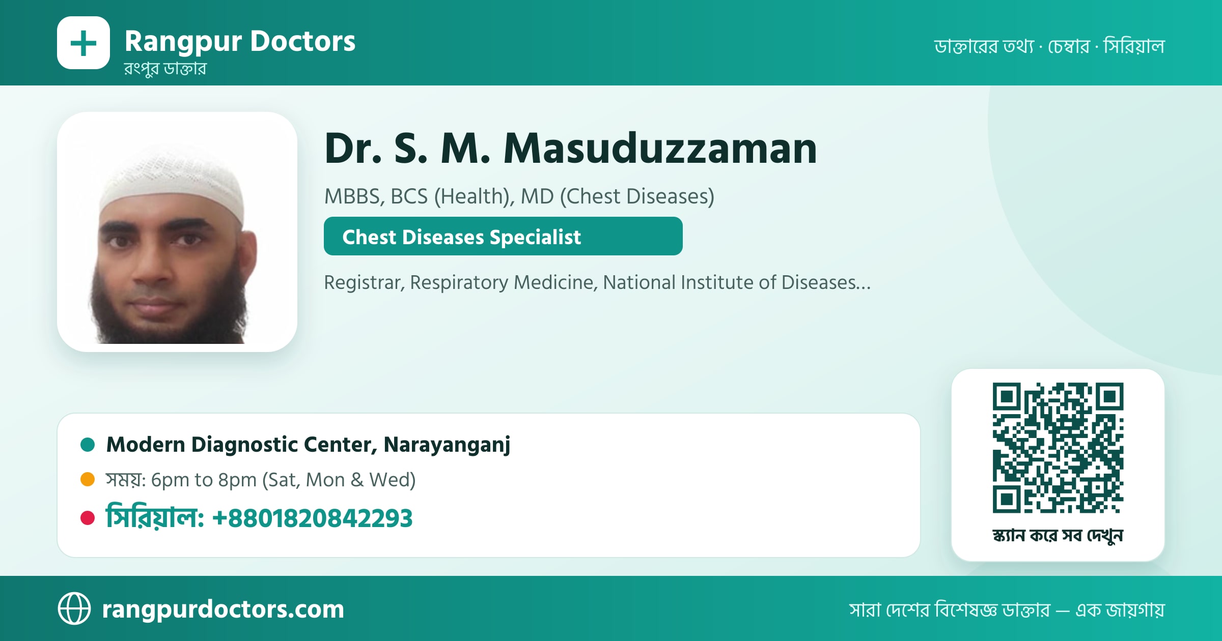 Dr. S. M. Masuduzzaman — share card
