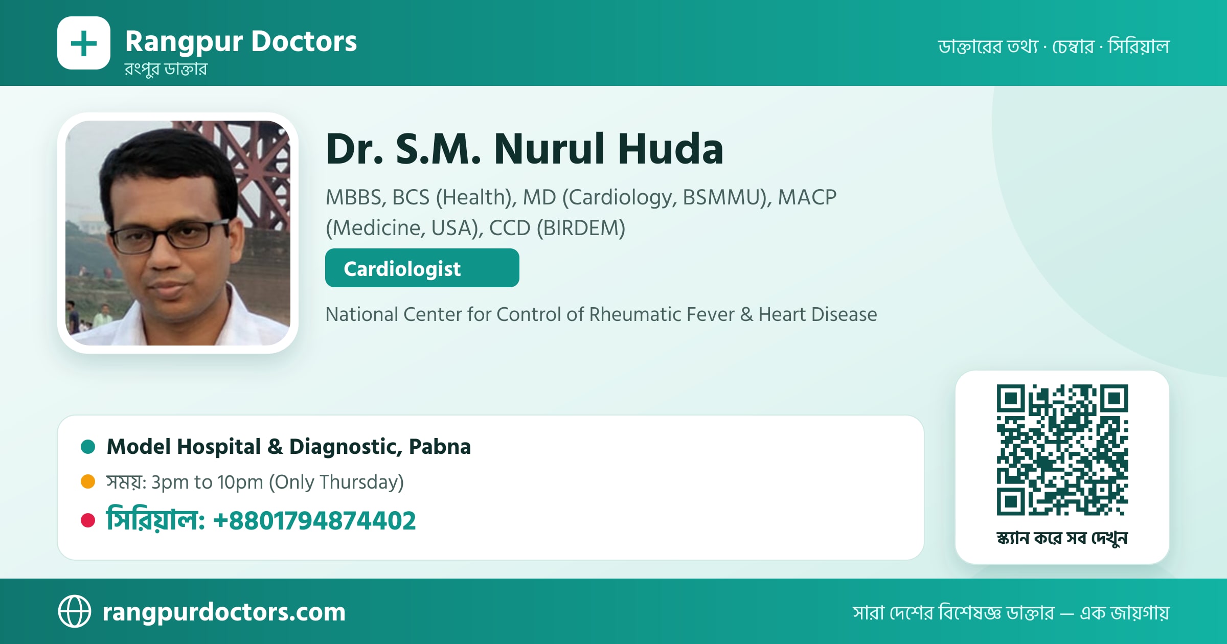 Dr. S.M. Nurul Huda — share card