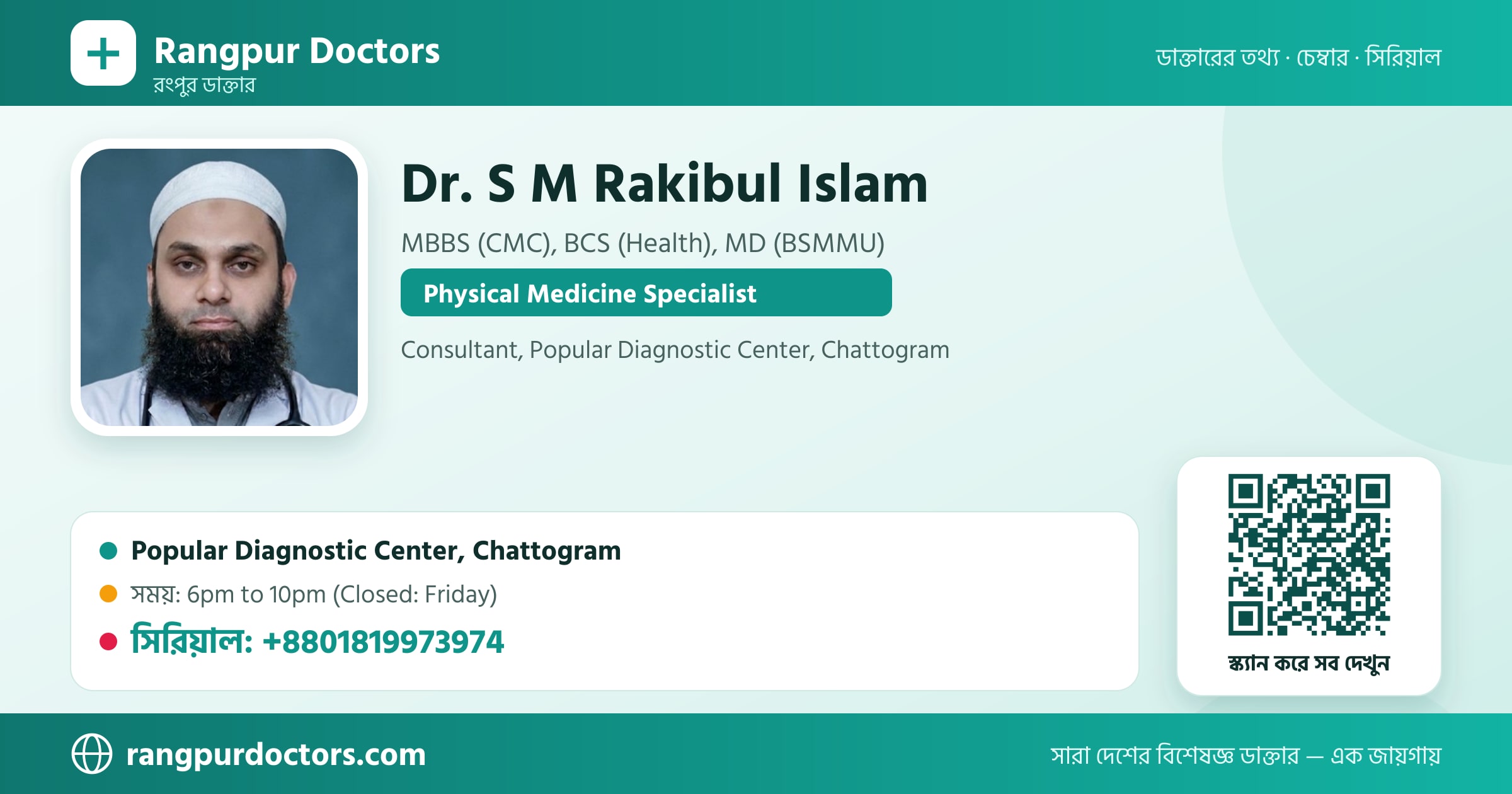 Dr. S M Rakibul Islam — share card