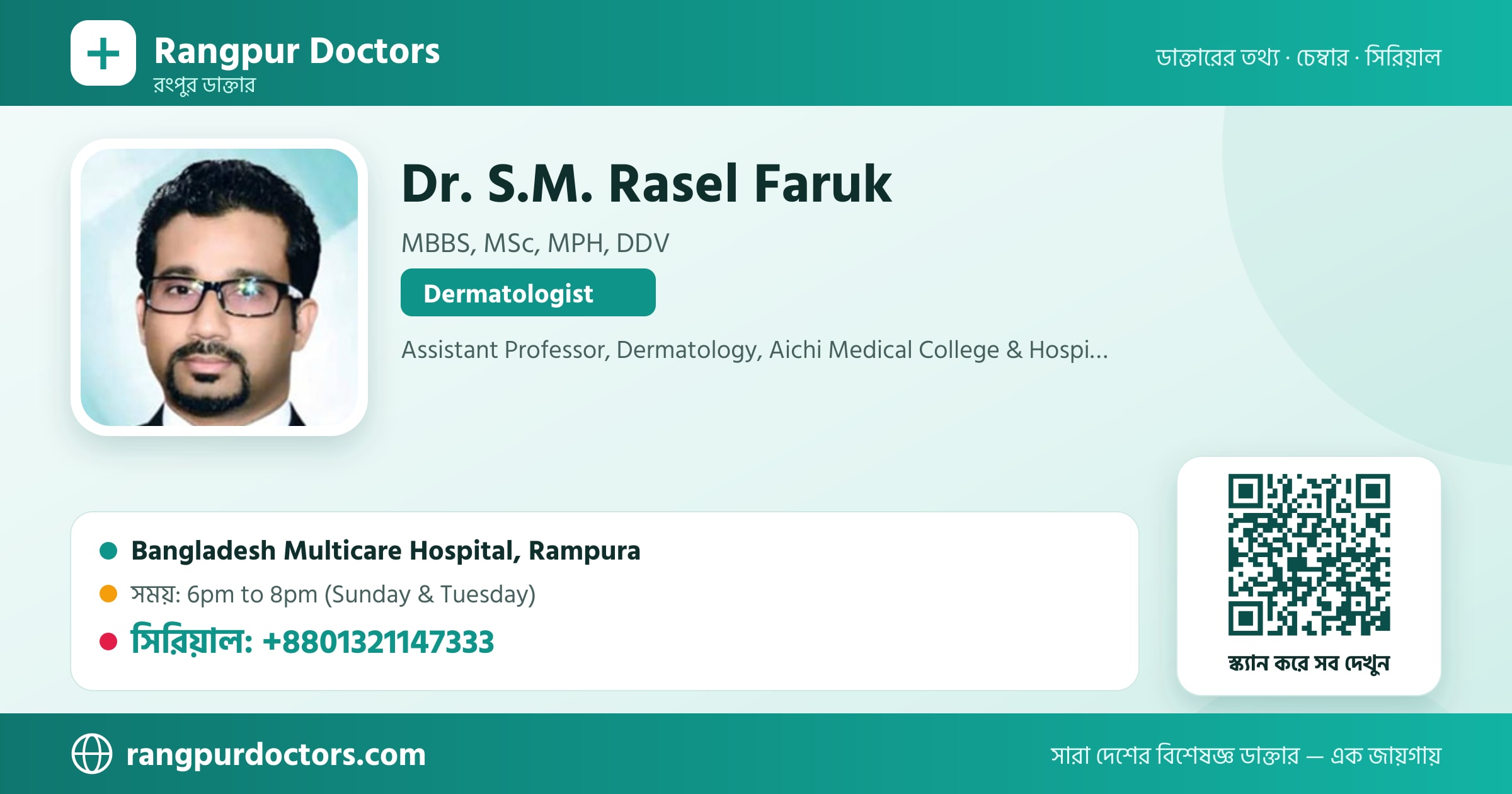 Dr. S.M. Rasel Faruk — share card