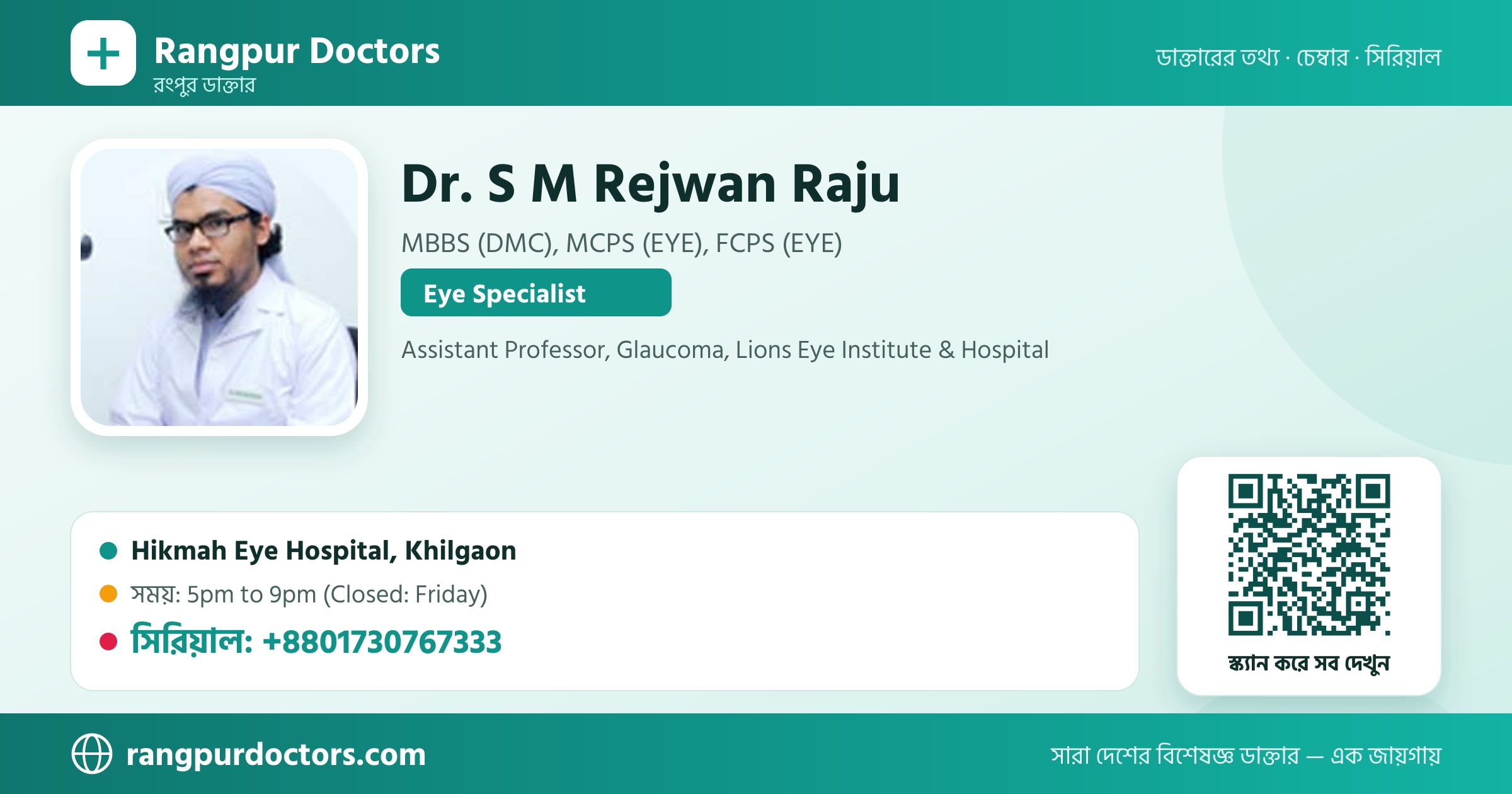 Dr. S M Rejwan Raju — share card