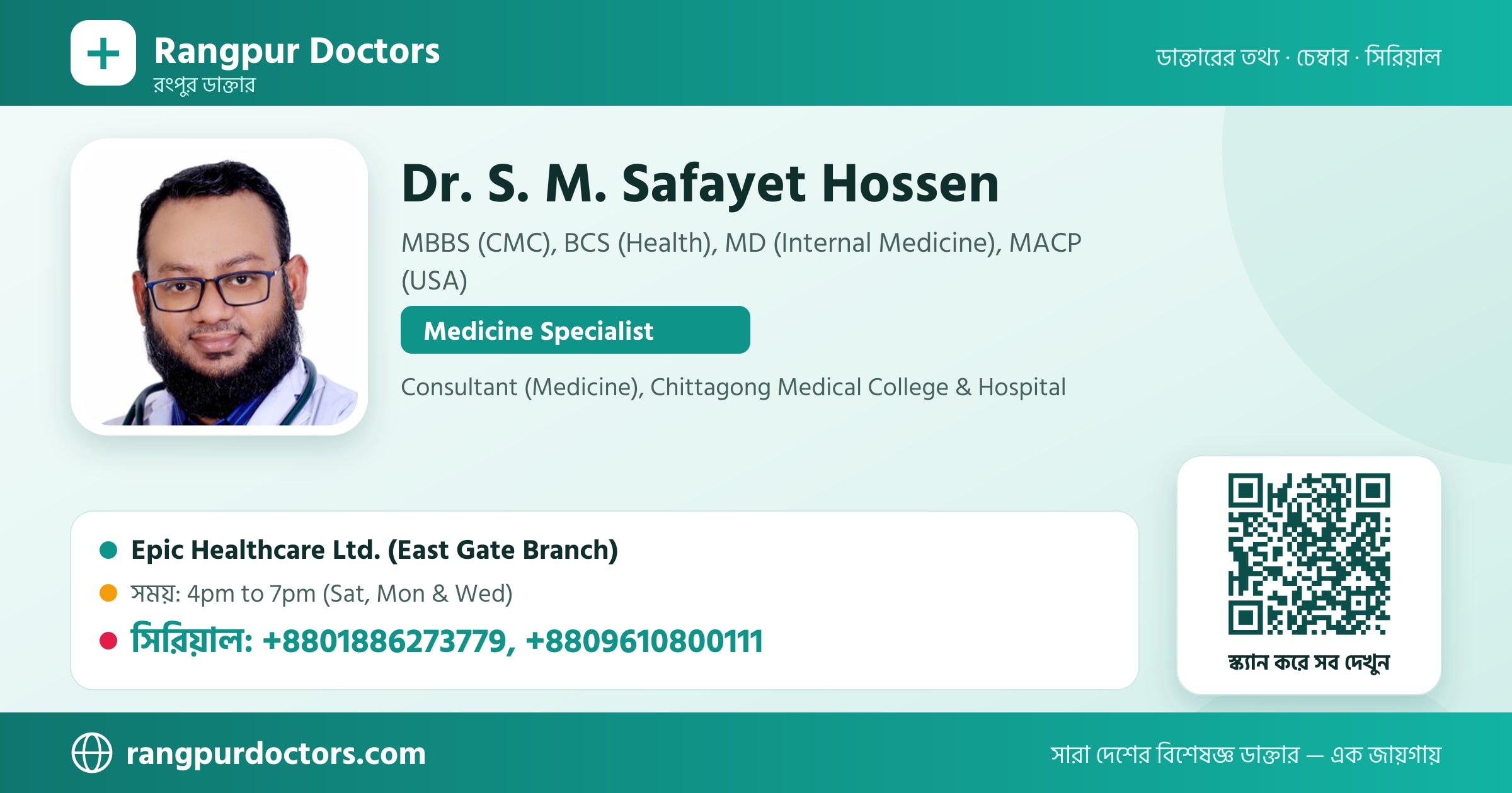 Dr. S. M. Safayet Hossen — share card