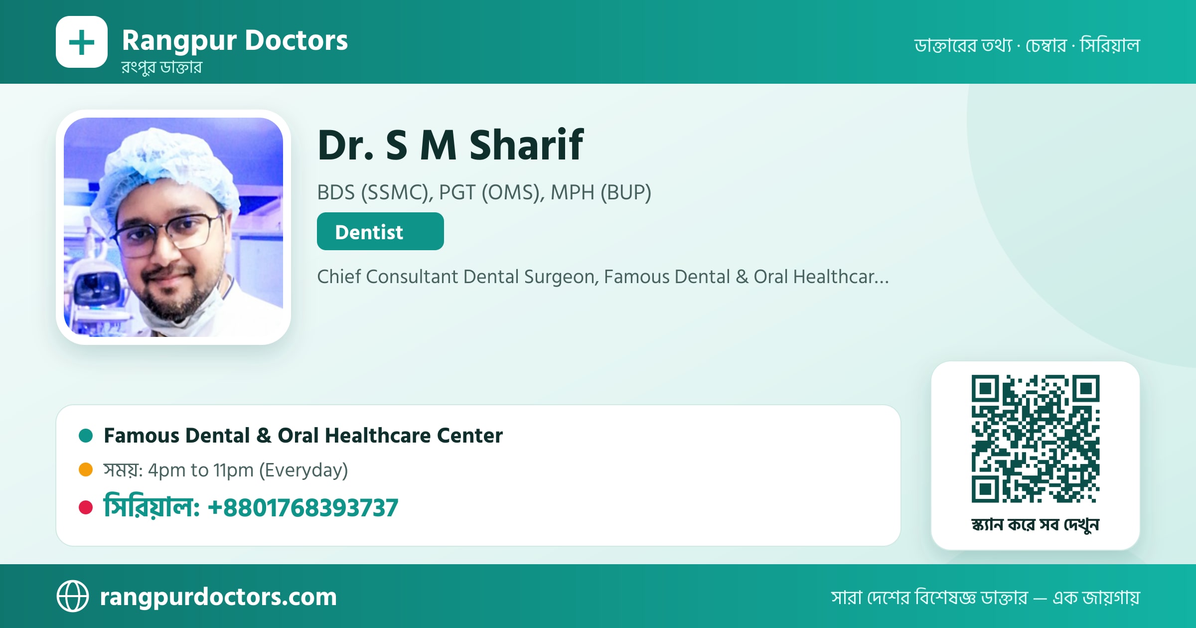 Dr. S M Sharif — share card