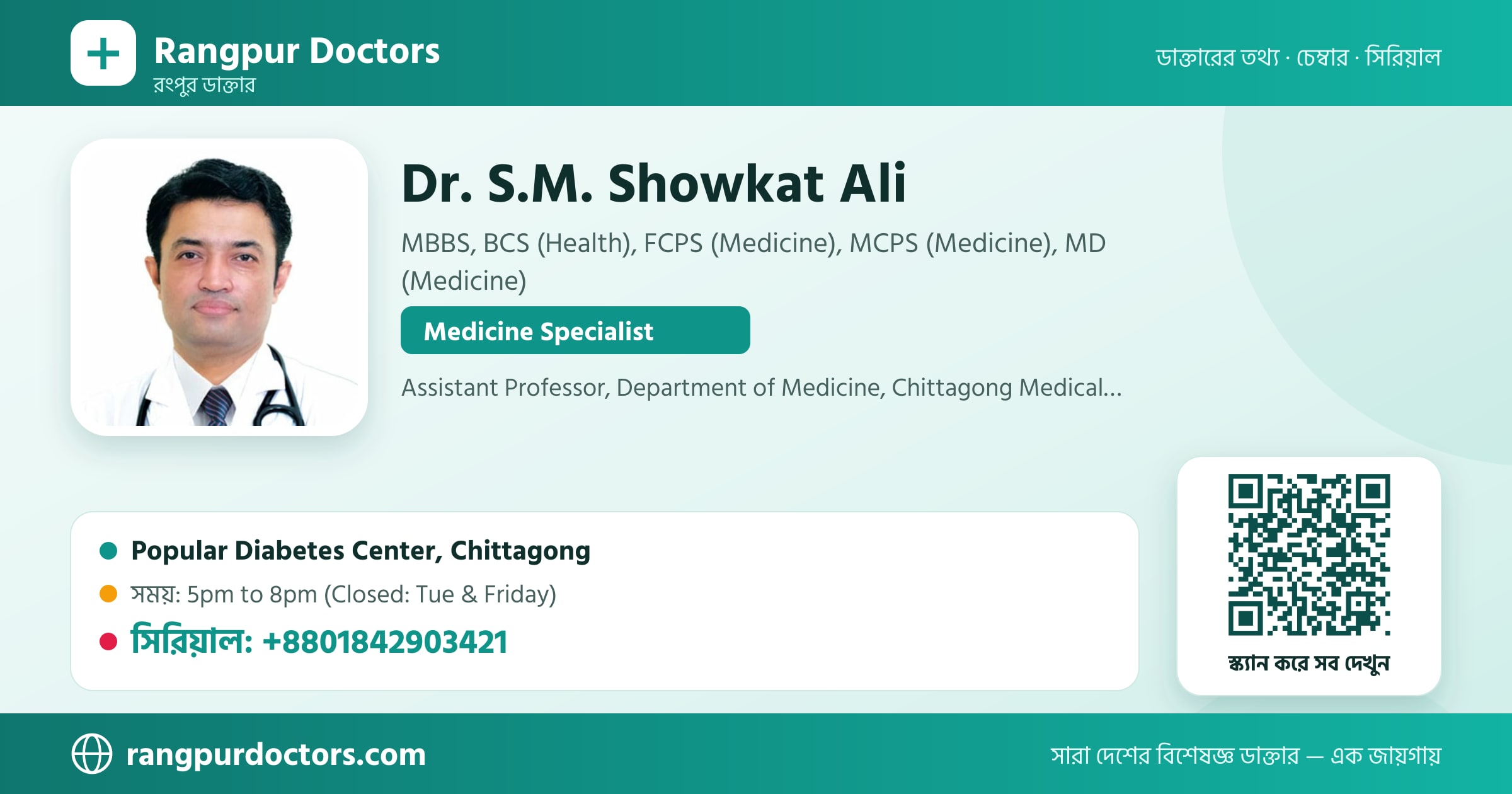 Dr. S.M. Showkat Ali — share card