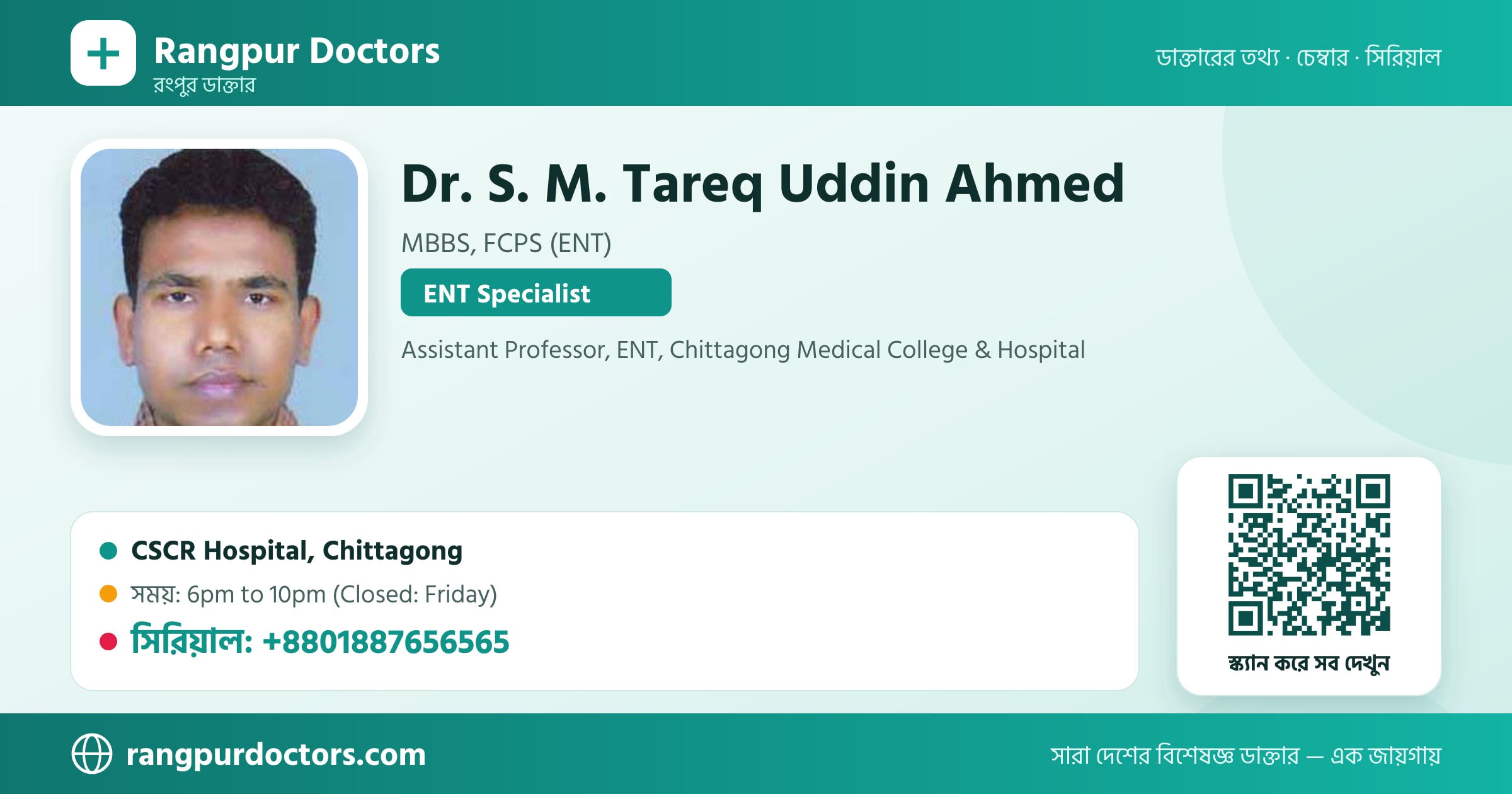 Dr. S. M. Tareq Uddin Ahmed — share card