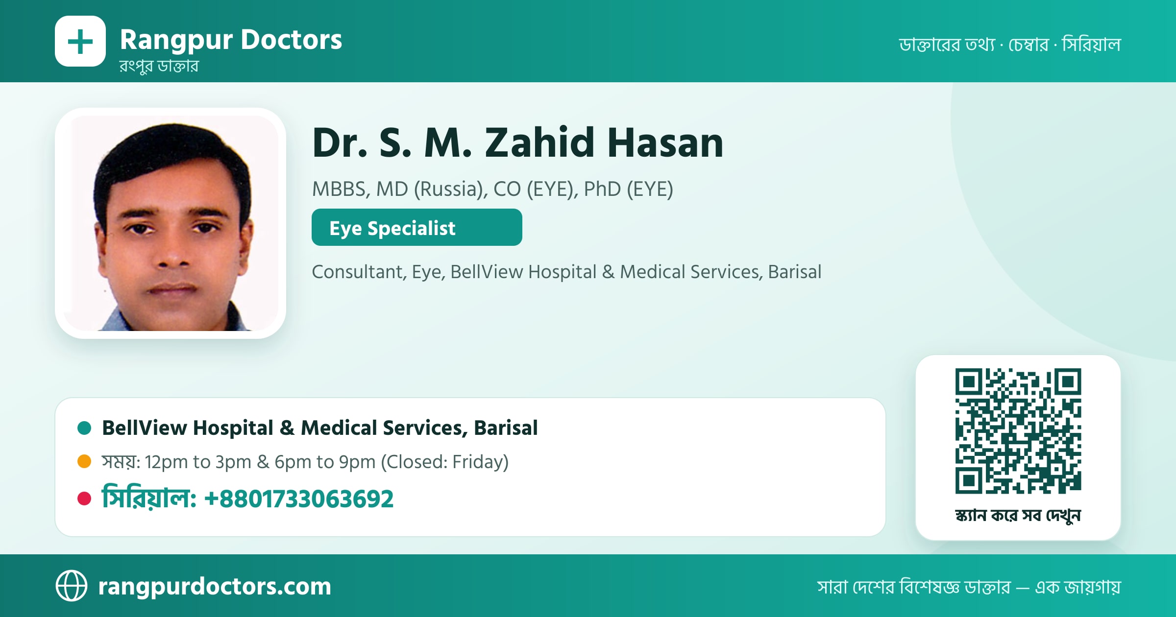 Dr. S. M. Zahid Hasan — share card