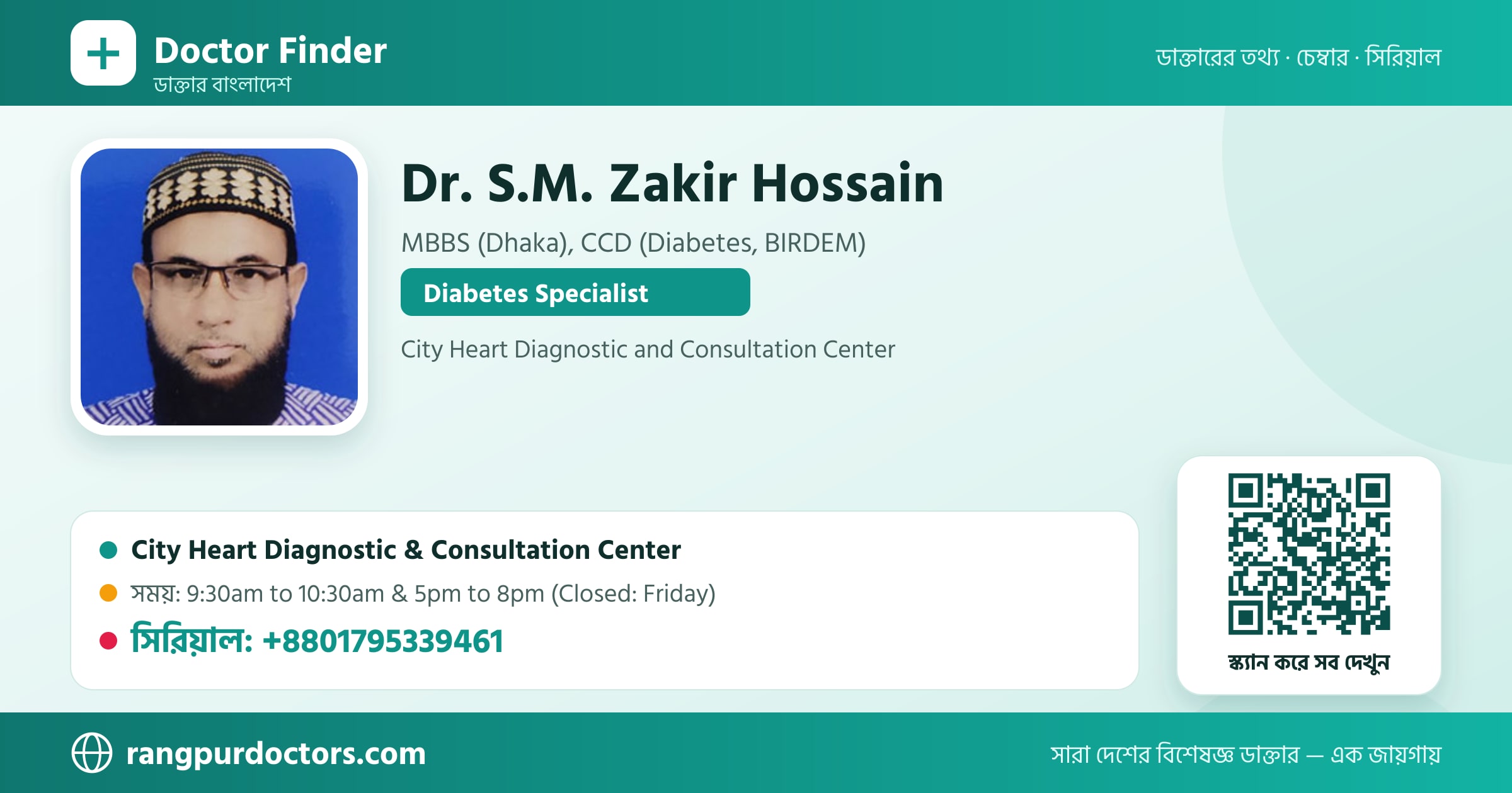 Dr. S.M. Zakir Hossain — share card