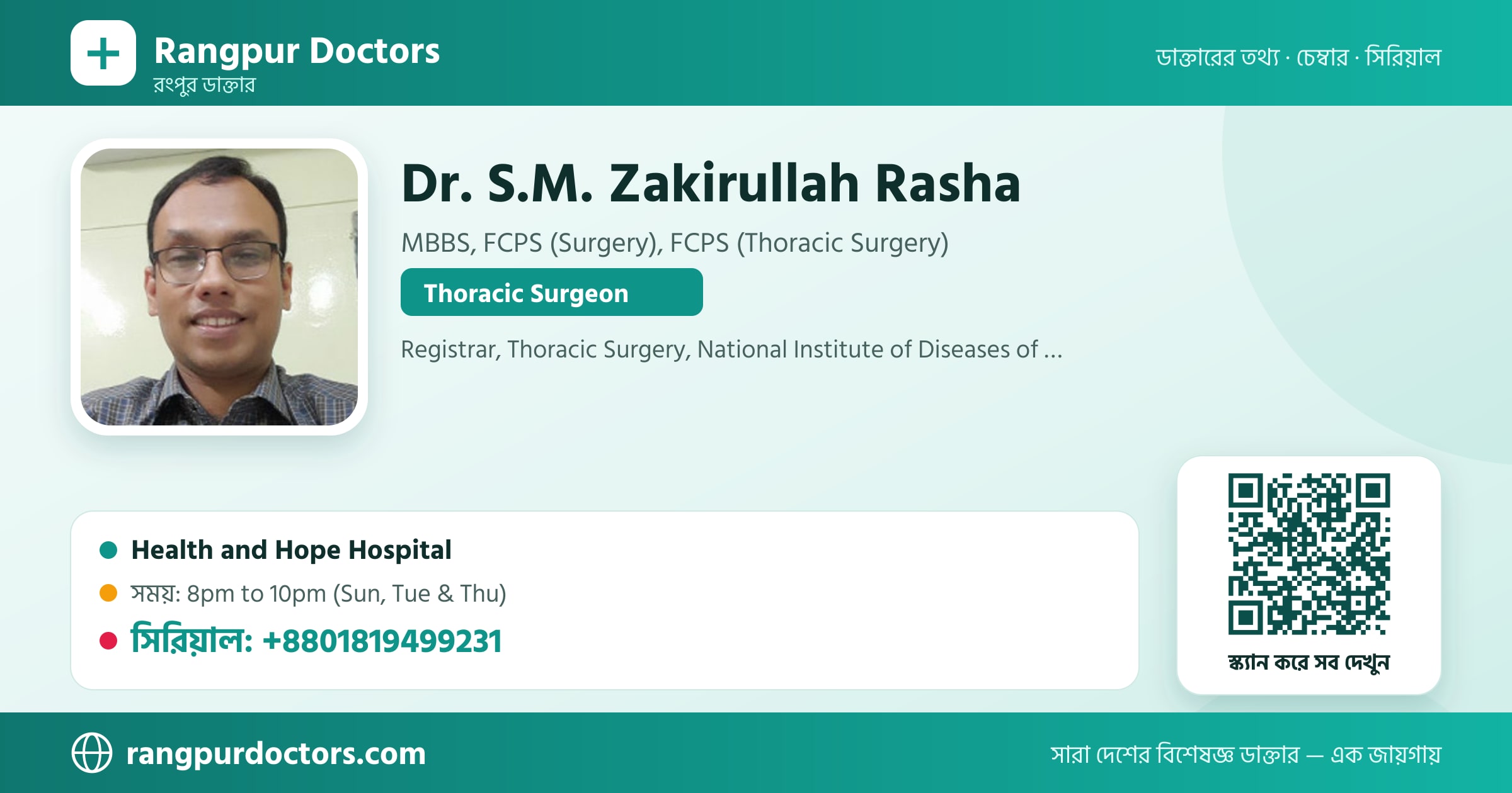 Dr. S.M. Zakirullah Rasha — share card