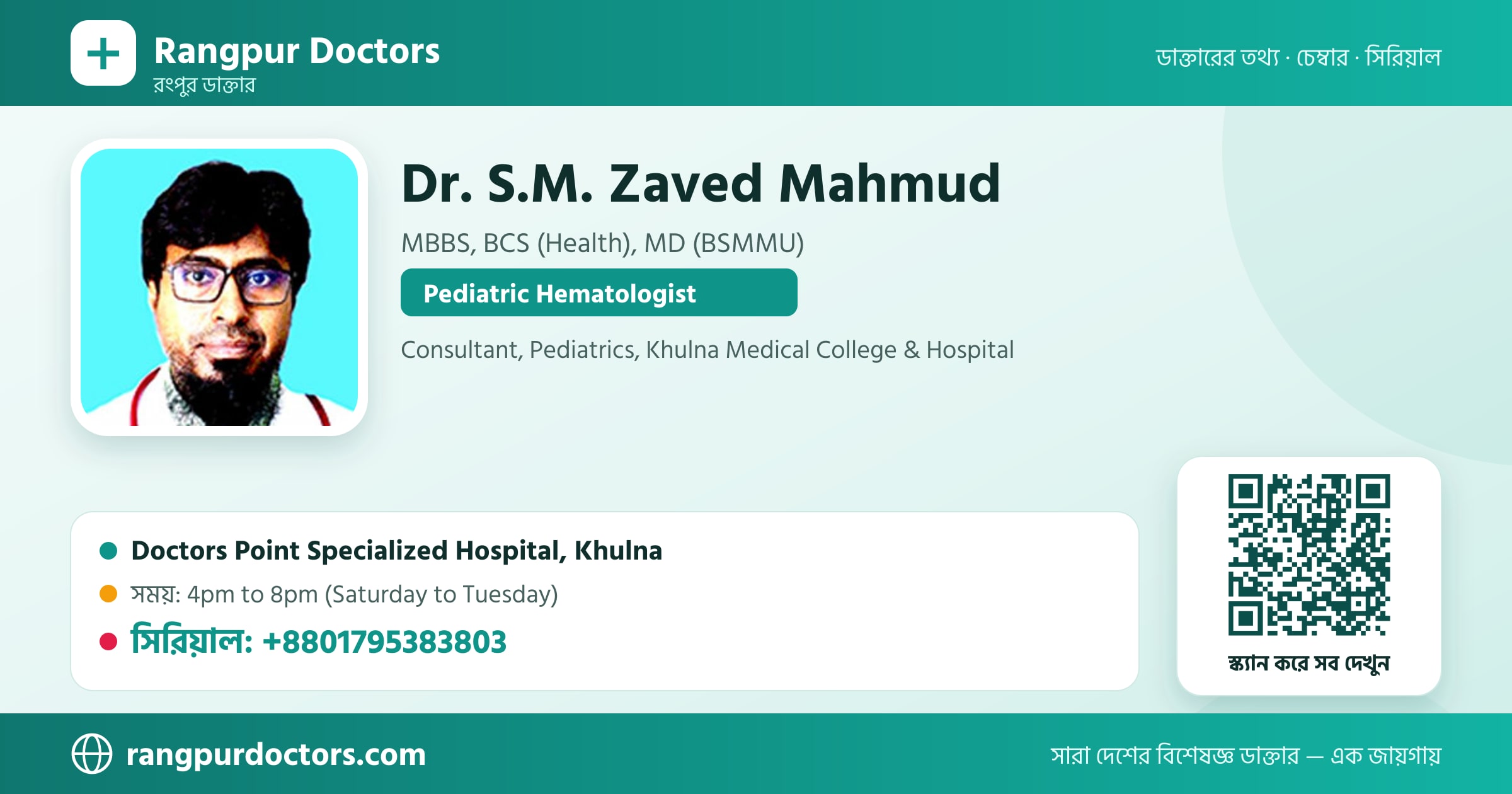 Dr. S.M. Zaved Mahmud — share card