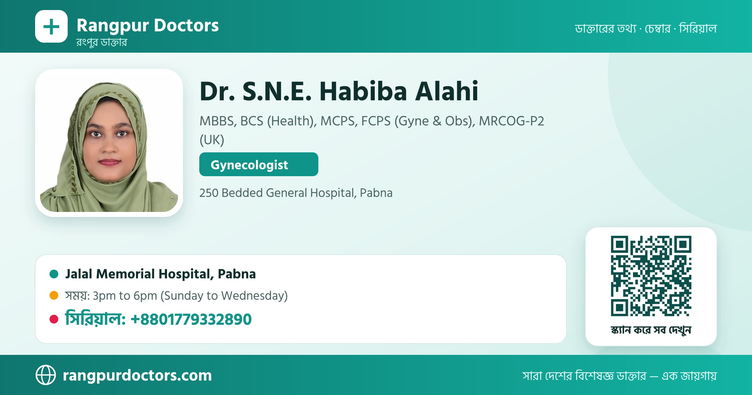 Dr. S.N.E. Habiba Alahi — share card