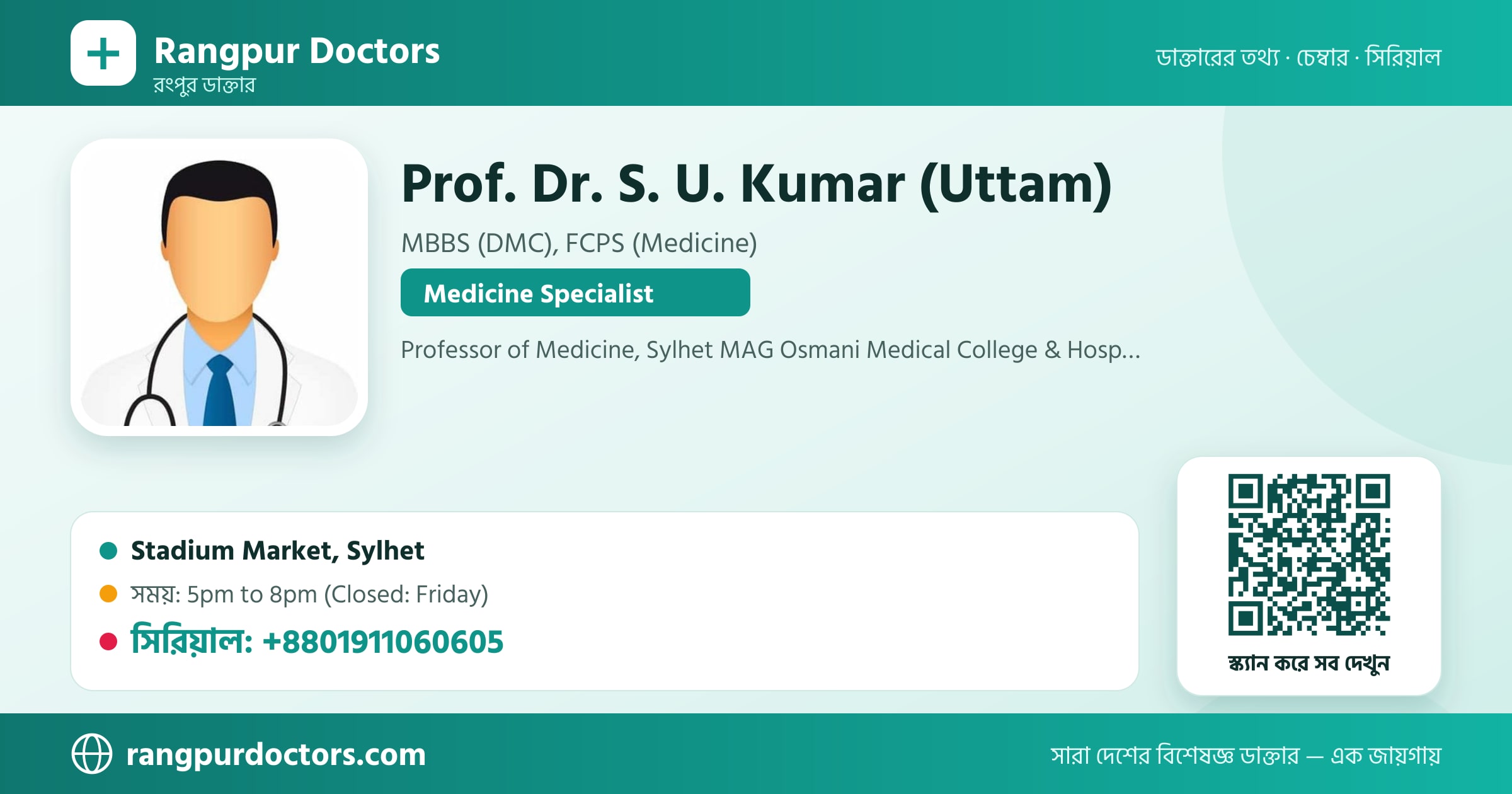 Prof. Dr. S. U. Kumar (Uttam) — share card