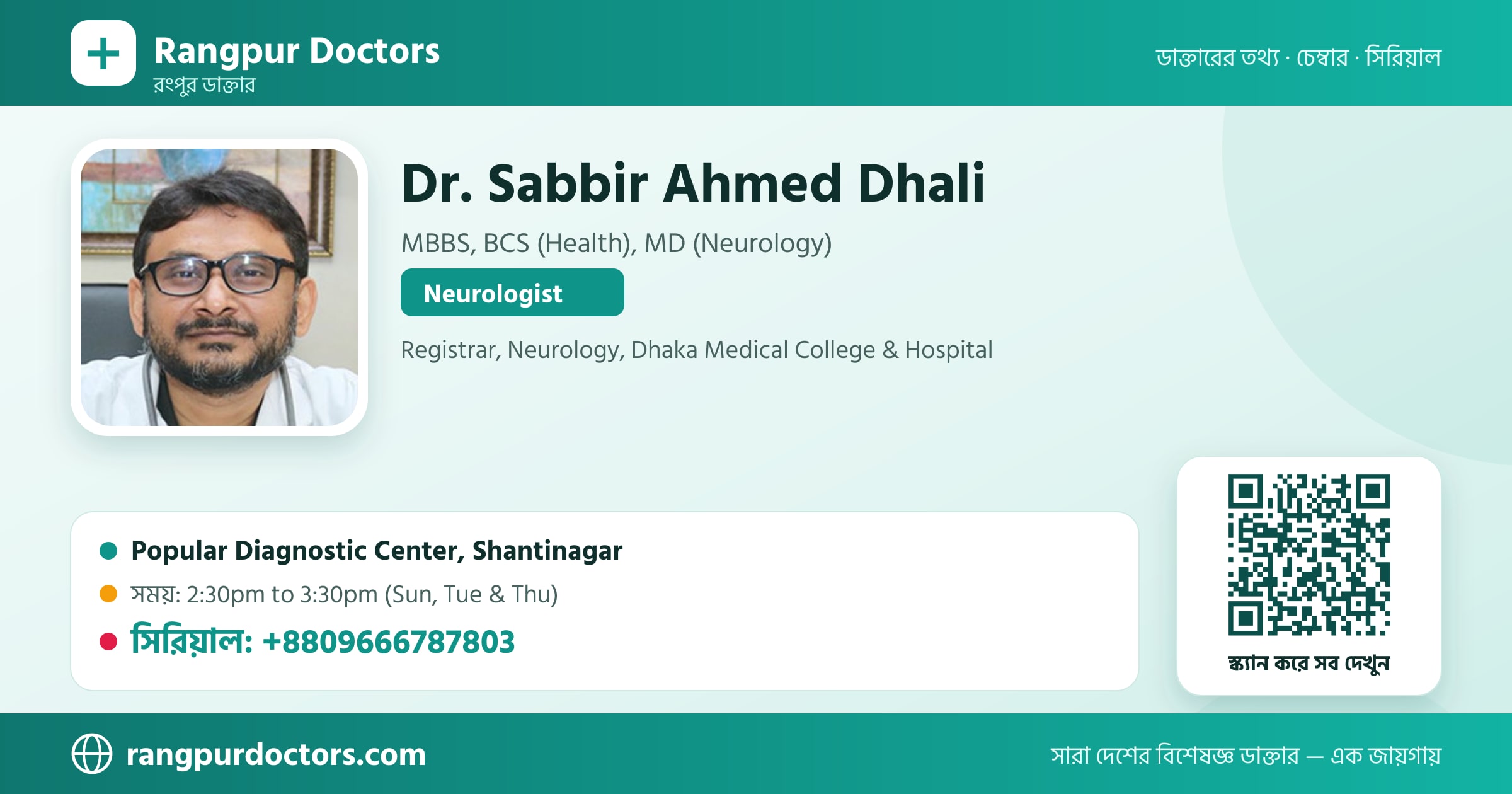 Dr. Sabbir Ahmed Dhali — share card