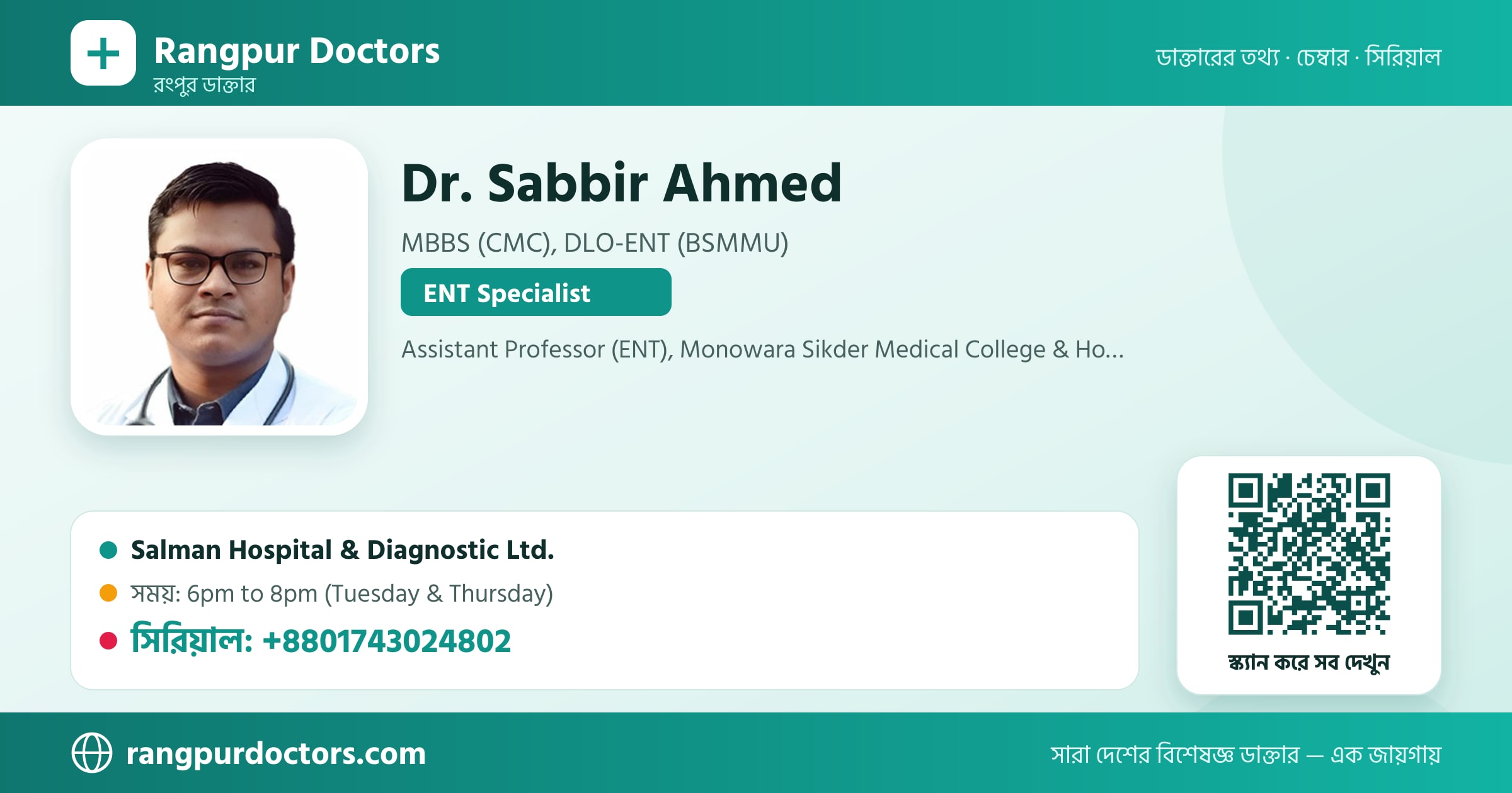 Dr. Sabbir Ahmed — share card