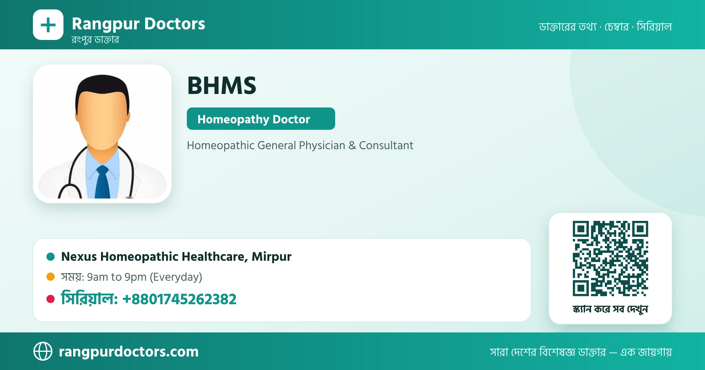 BHMS — share card