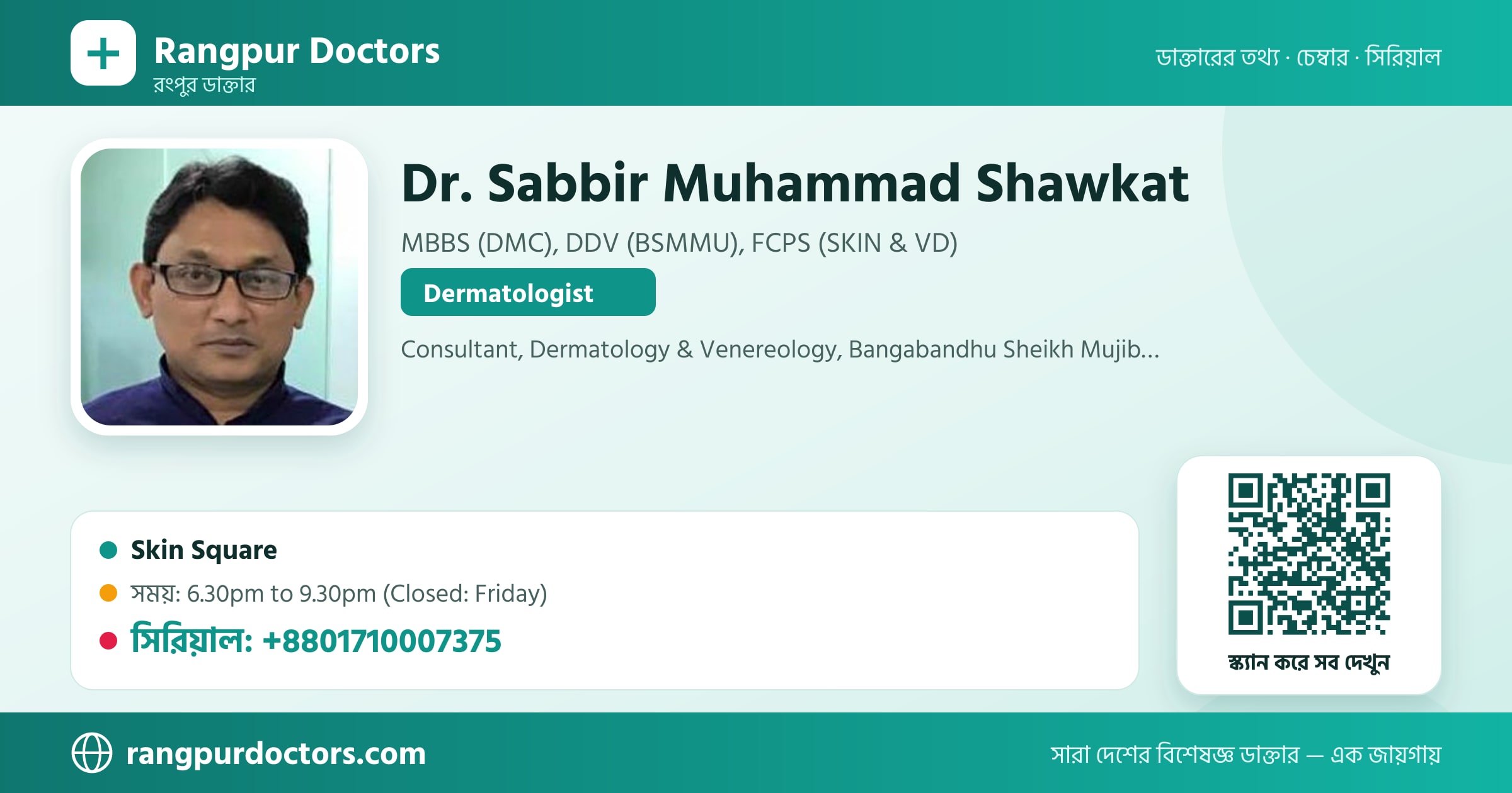 Dr. Sabbir Muhammad Shawkat — share card