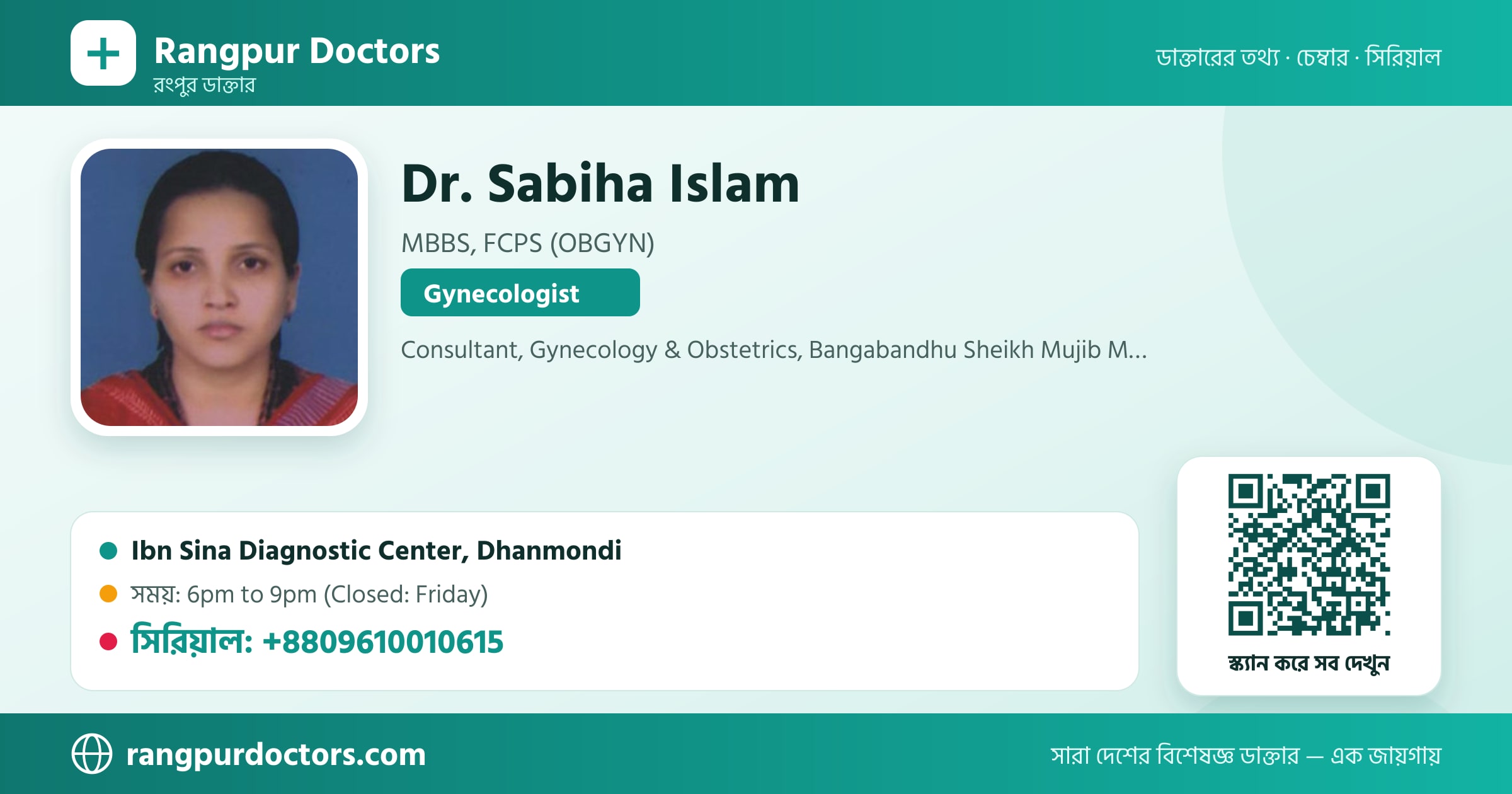 Dr. Sabiha Islam — share card