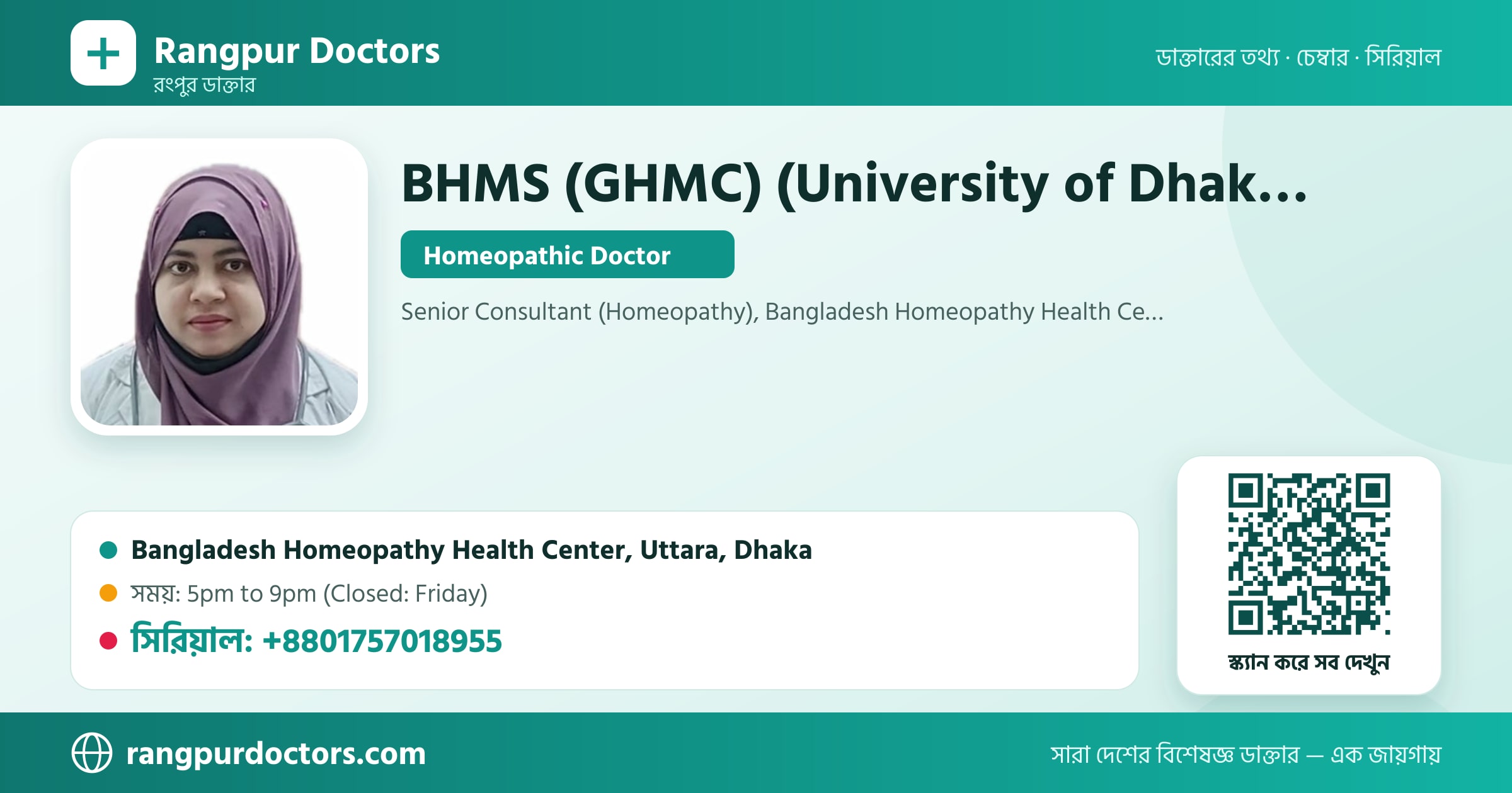 BHMS (GHMC) (University of Dhaka) — share card