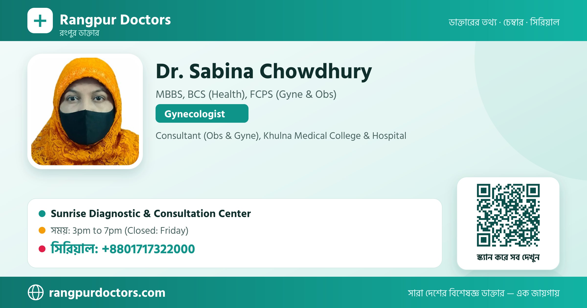 Dr. Sabina Chowdhury — share card