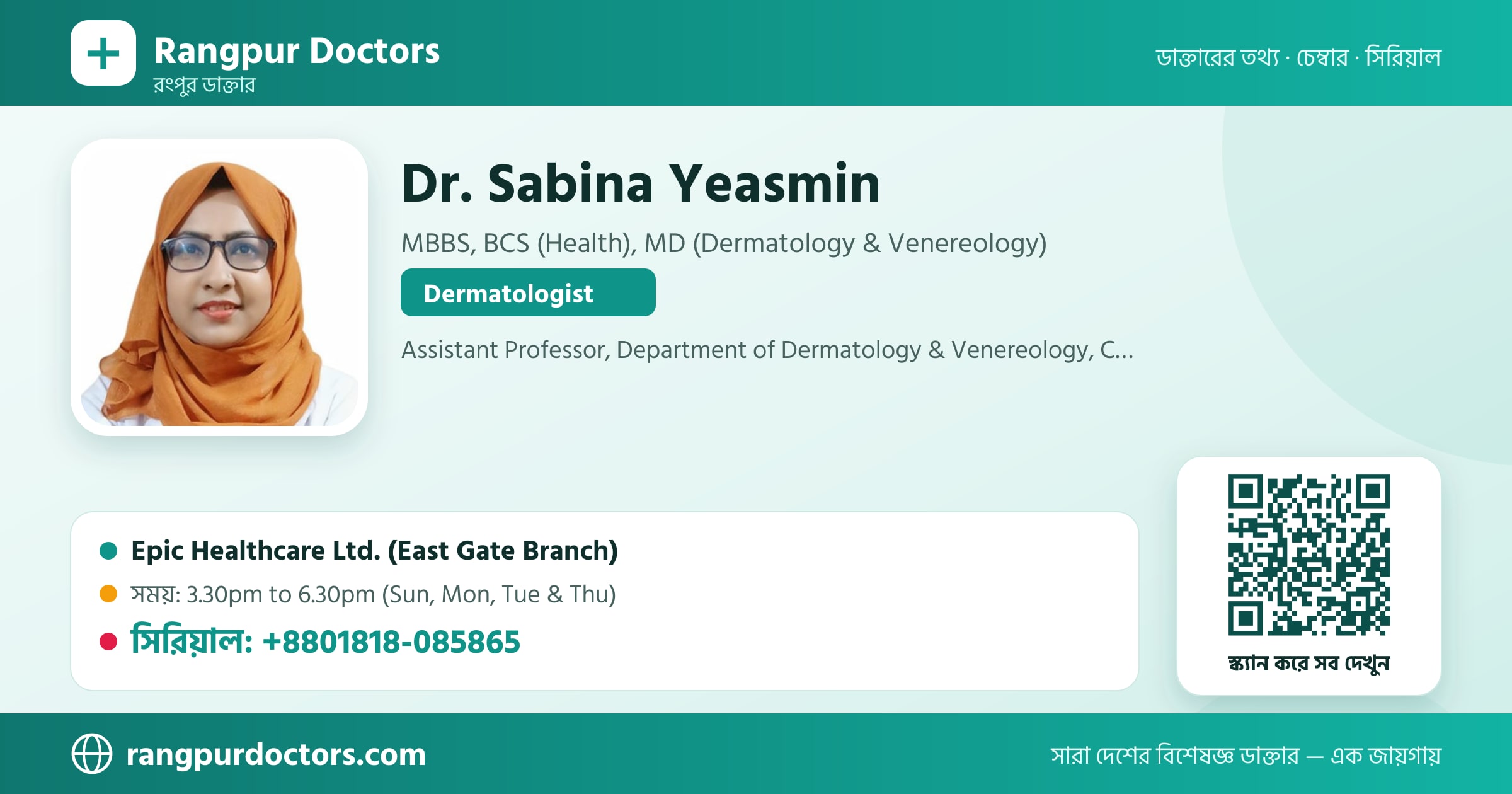 Dr. Sabina Yeasmin — share card