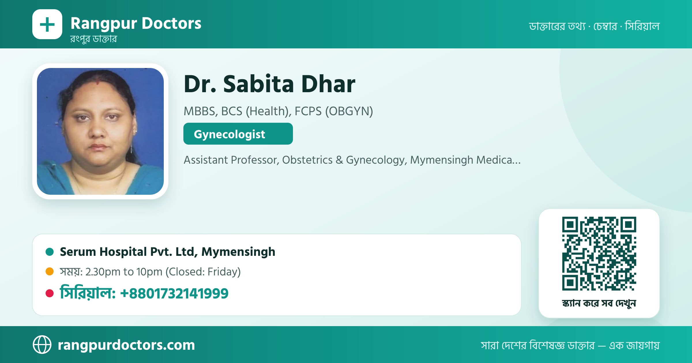 Dr. Sabita Dhar — share card