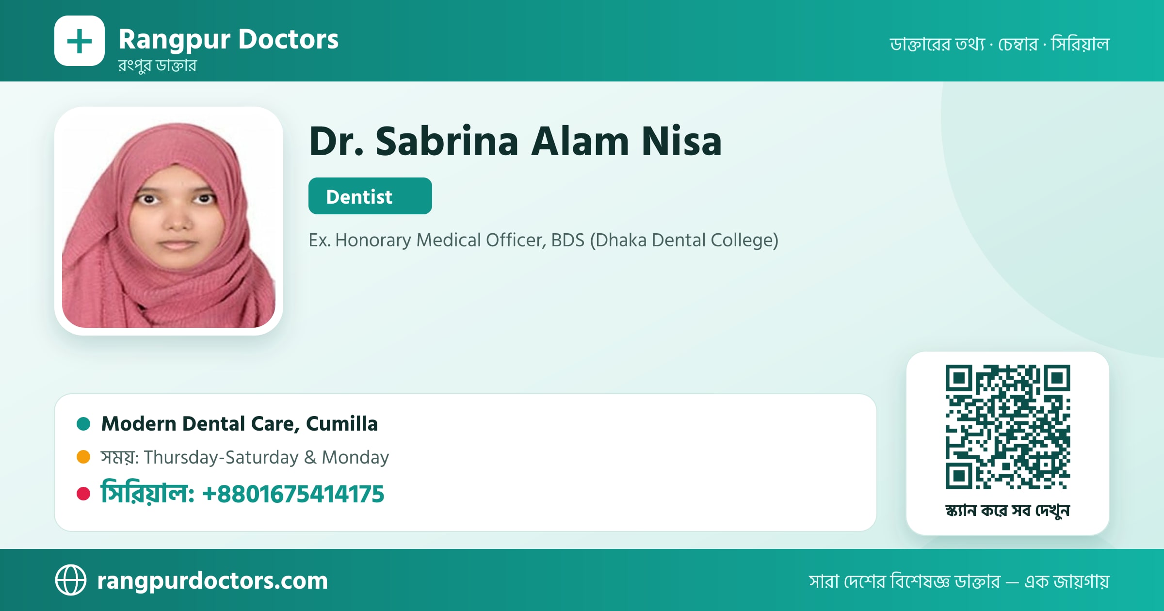Dr. Sabrina Alam Nisa — share card