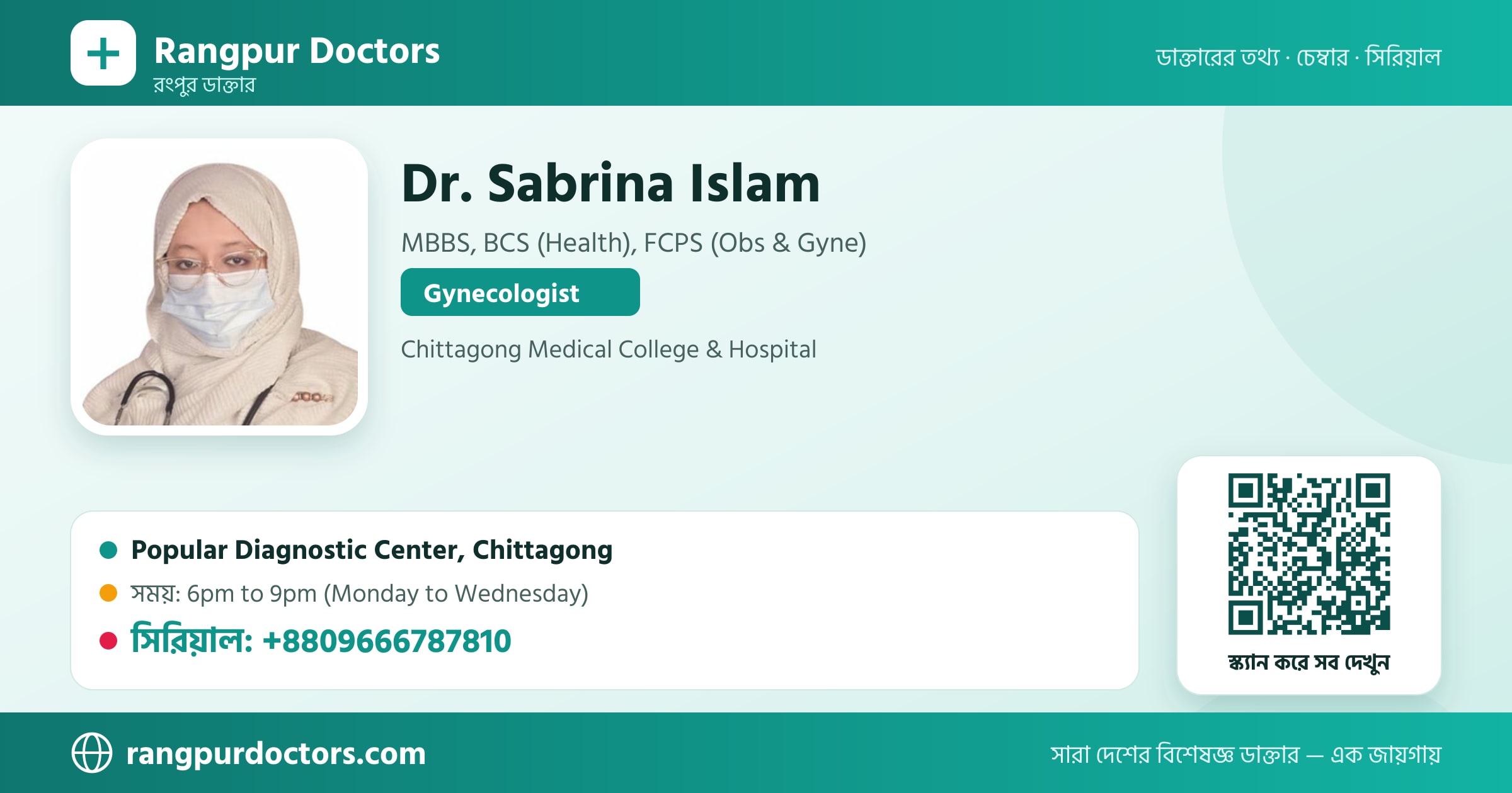 Dr. Sabrina Islam — share card