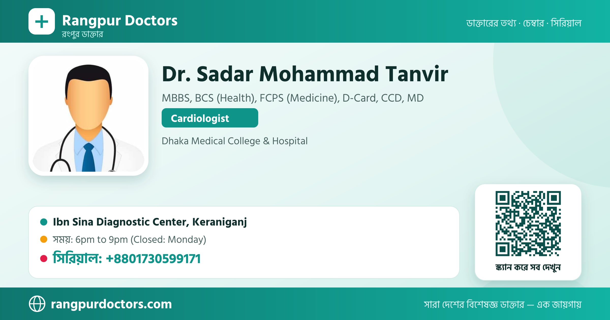 Dr. Sadar Mohammad Tanvir — share card