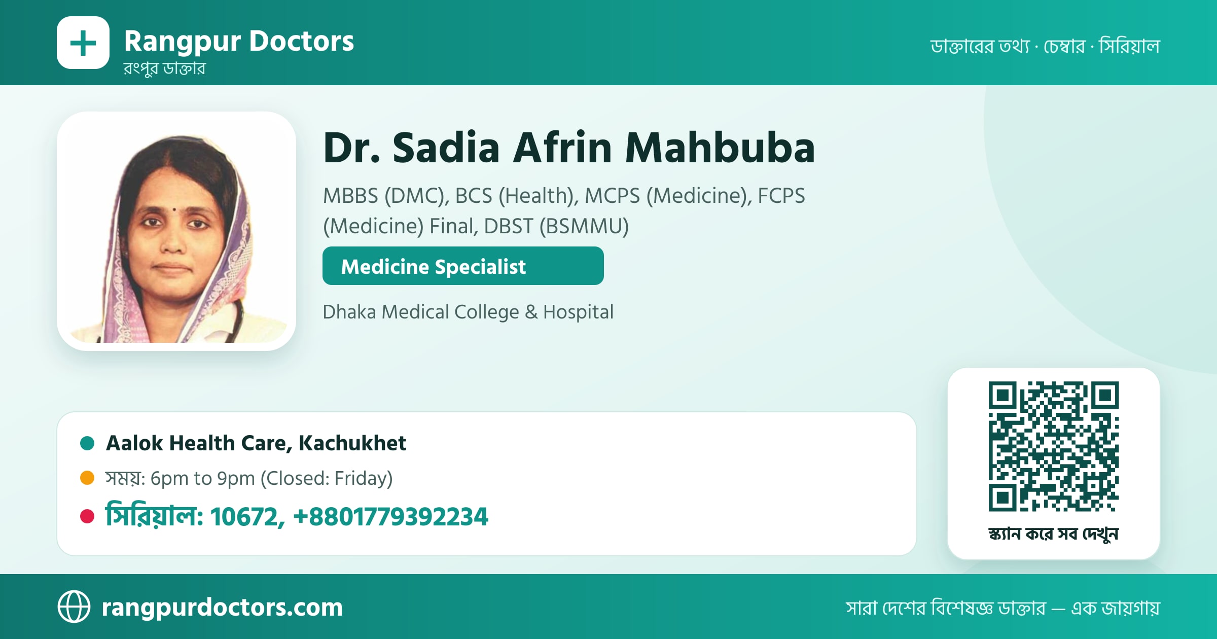 Dr. Sadia Afrin Mahbuba — share card