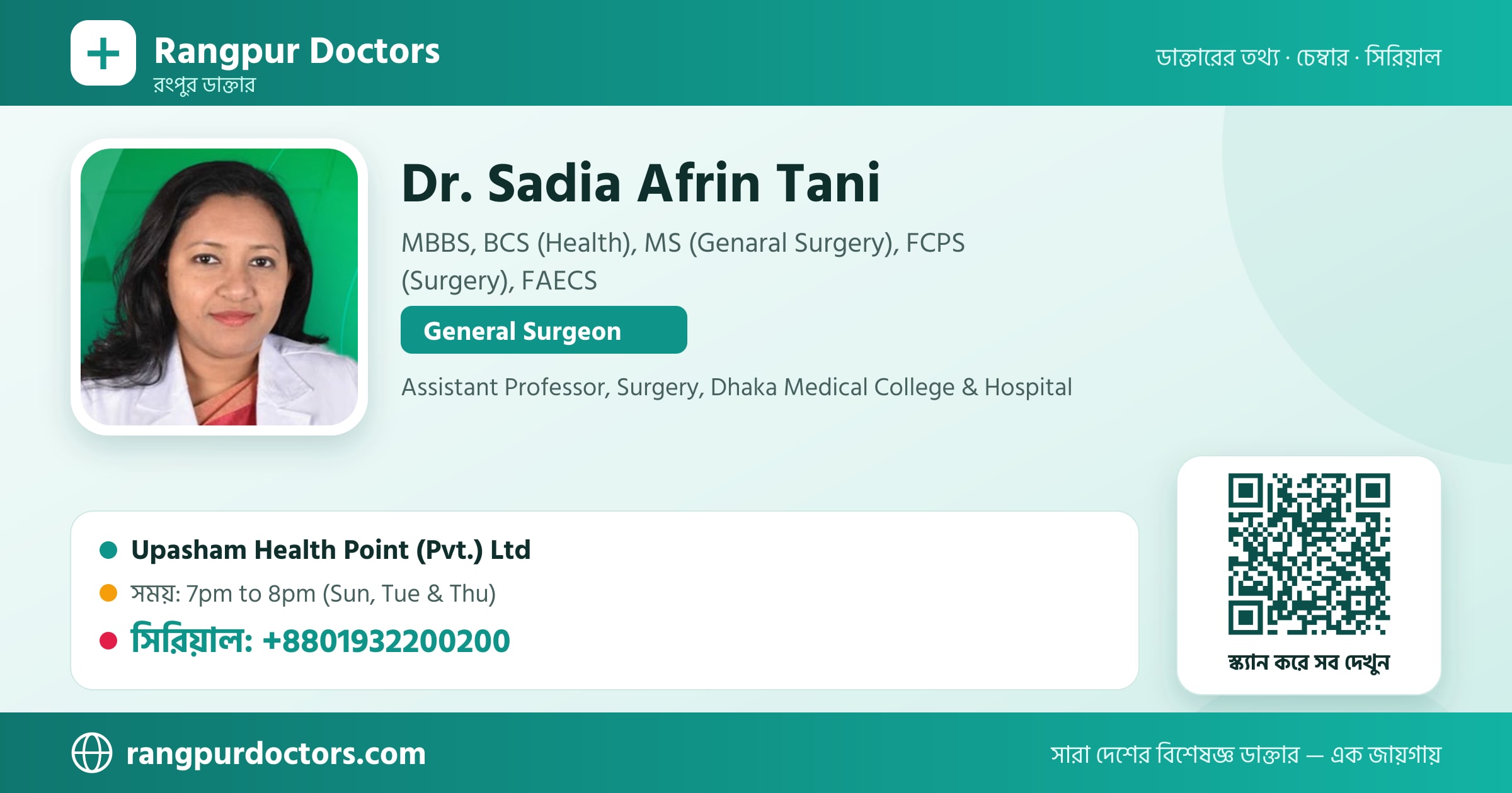 Dr. Sadia Afrin Tani — share card