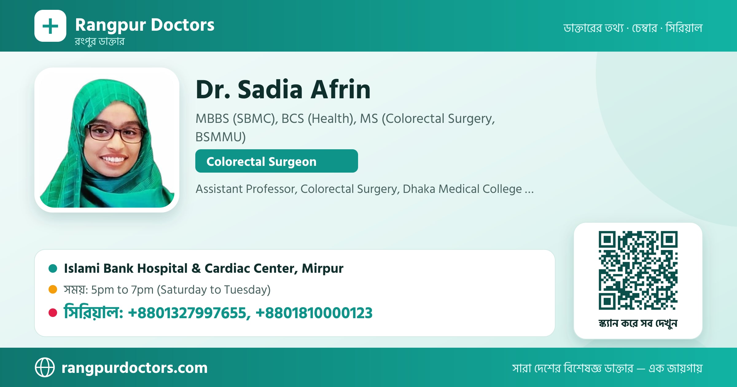 Dr. Sadia Afrin — share card