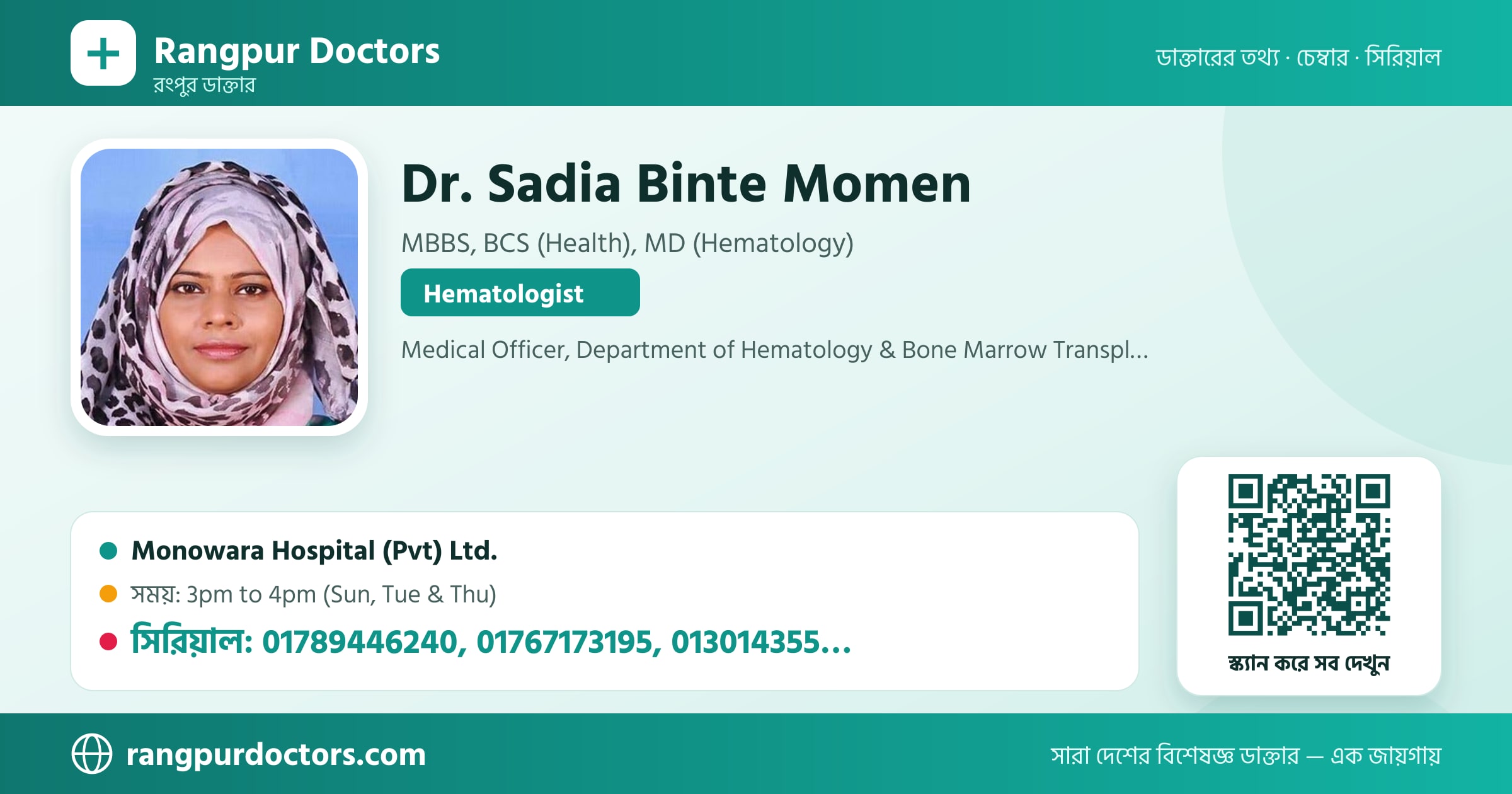 Dr. Sadia Binte Momen — share card